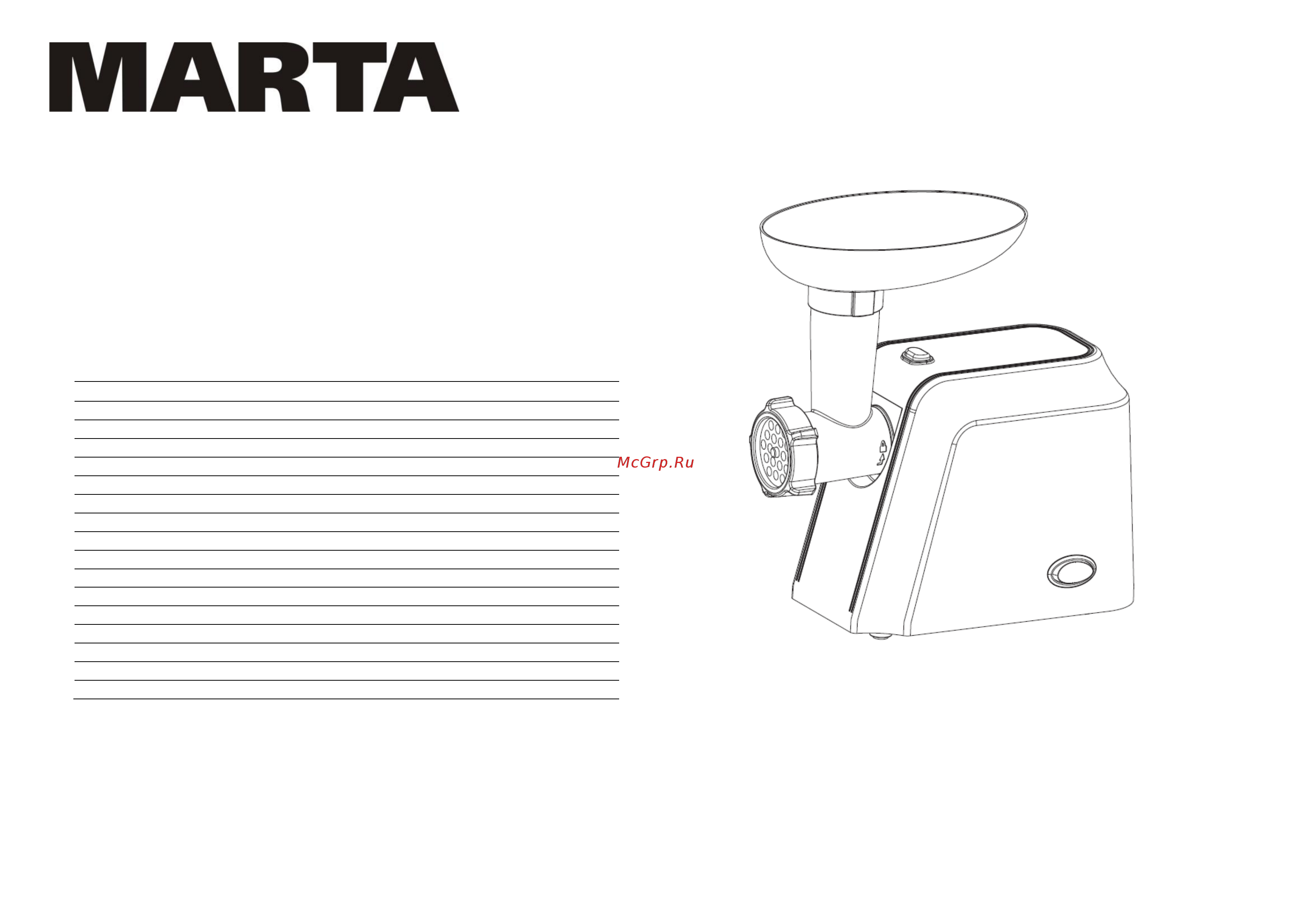Marta MT-2083 Руководство по эксплуатации онлайн