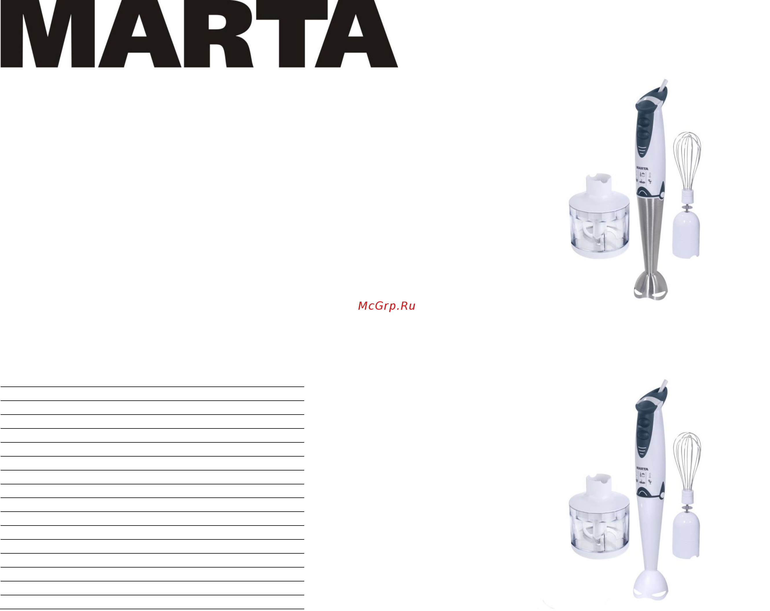 Marta MT-1555 Руководство по эксплуатации онлайн