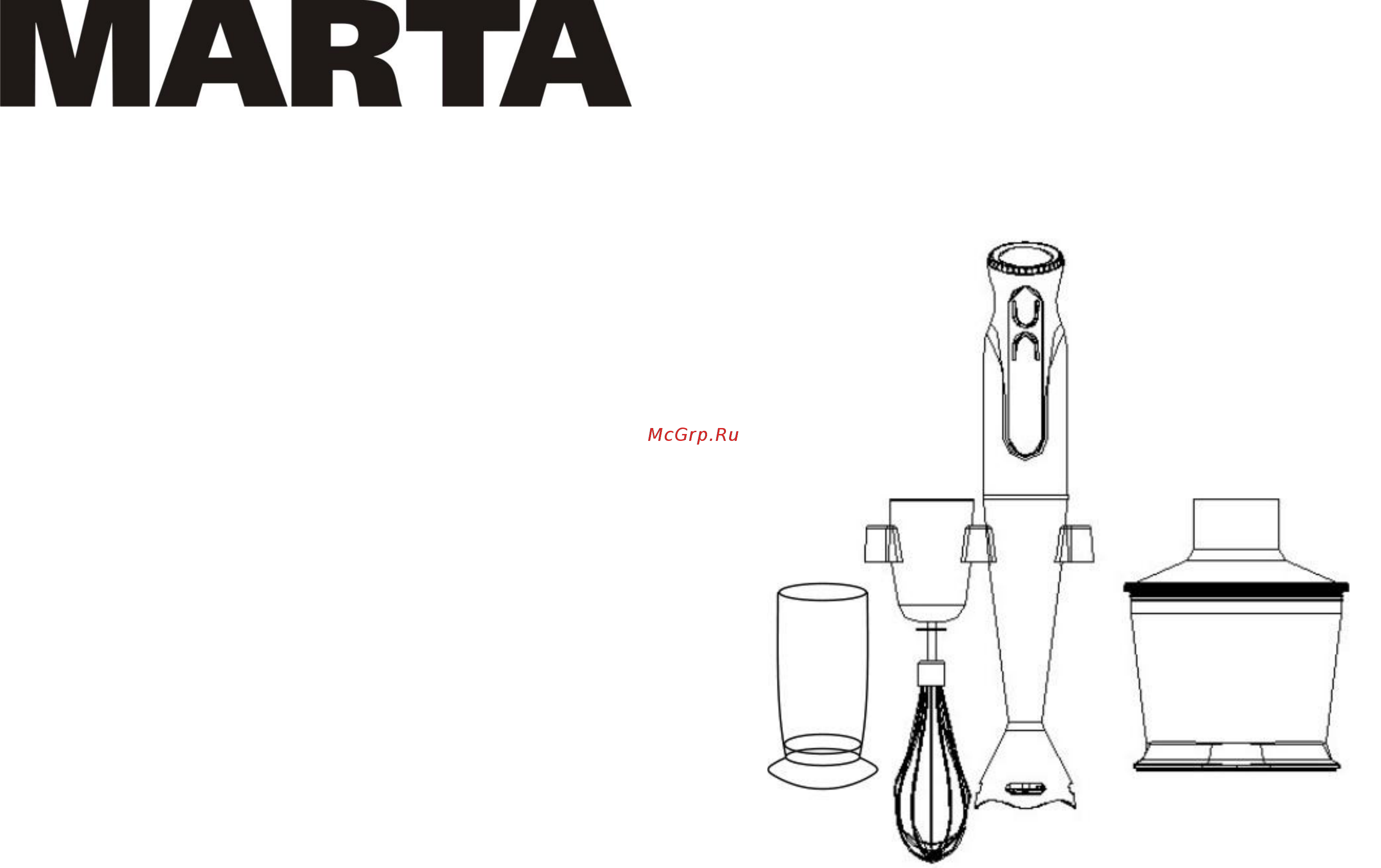 Marta MT-1549 Руководство по эксплуатации онлайн