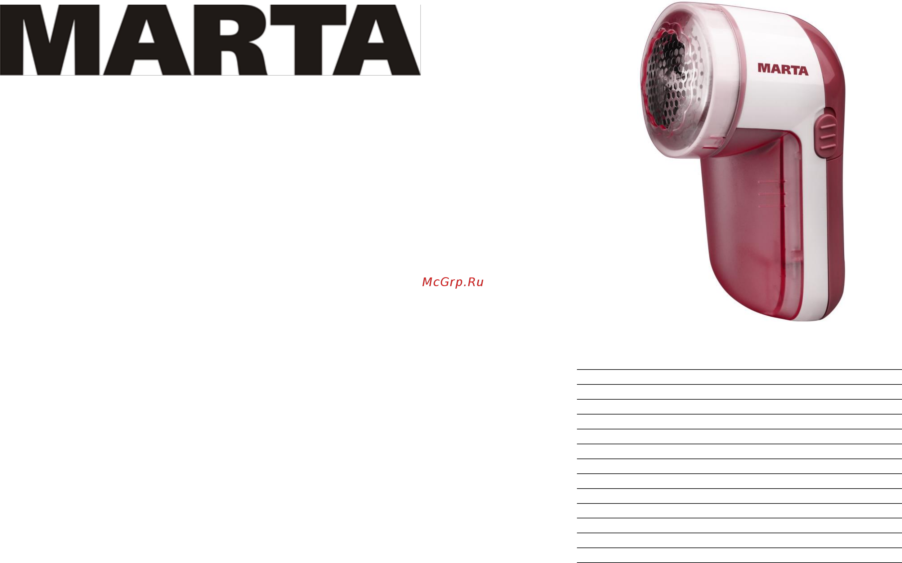 Marta MT-2230 Руководство по эксплуатации онлайн