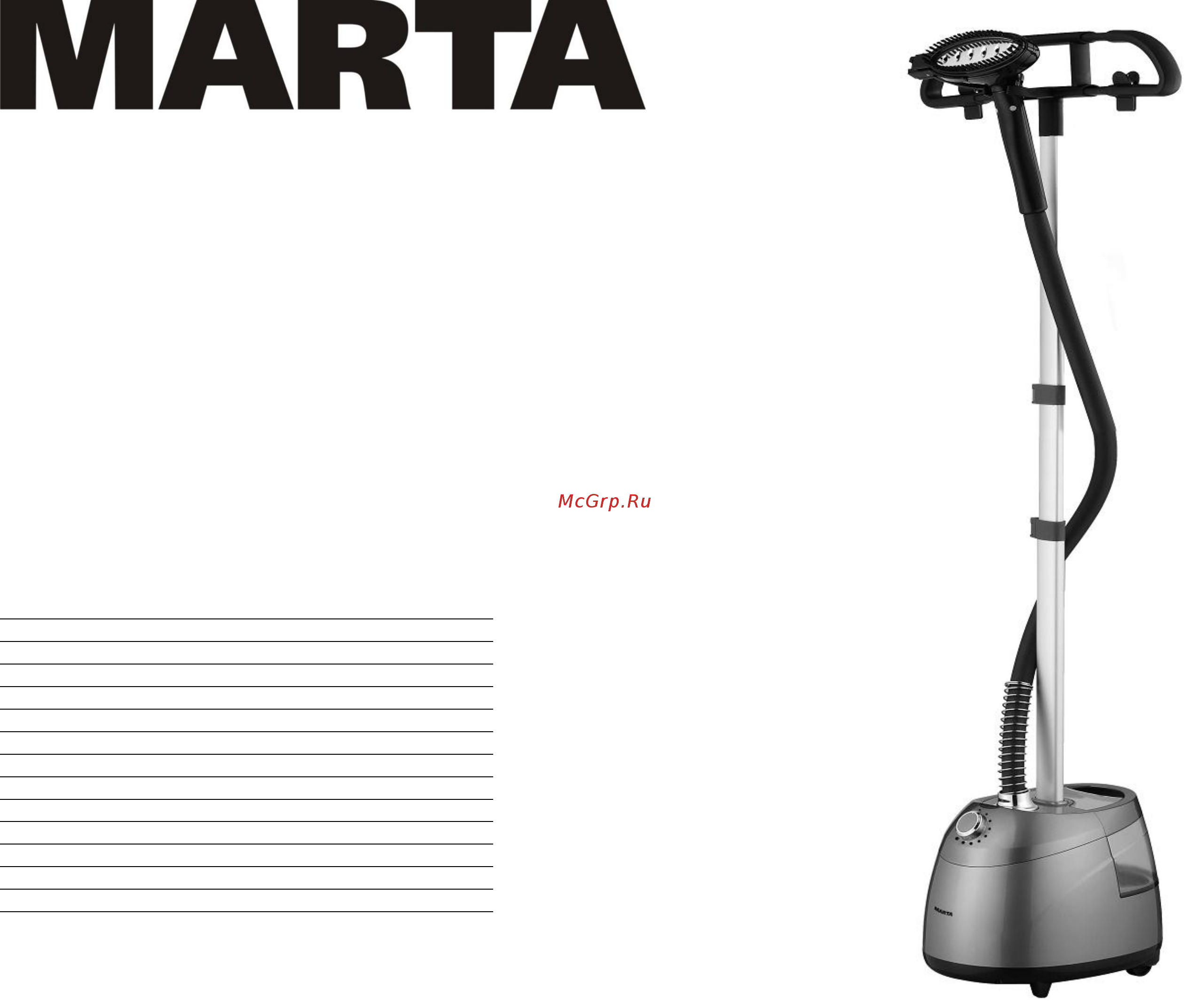 Marta MT-1173 Руководство по эксплуатации онлайн