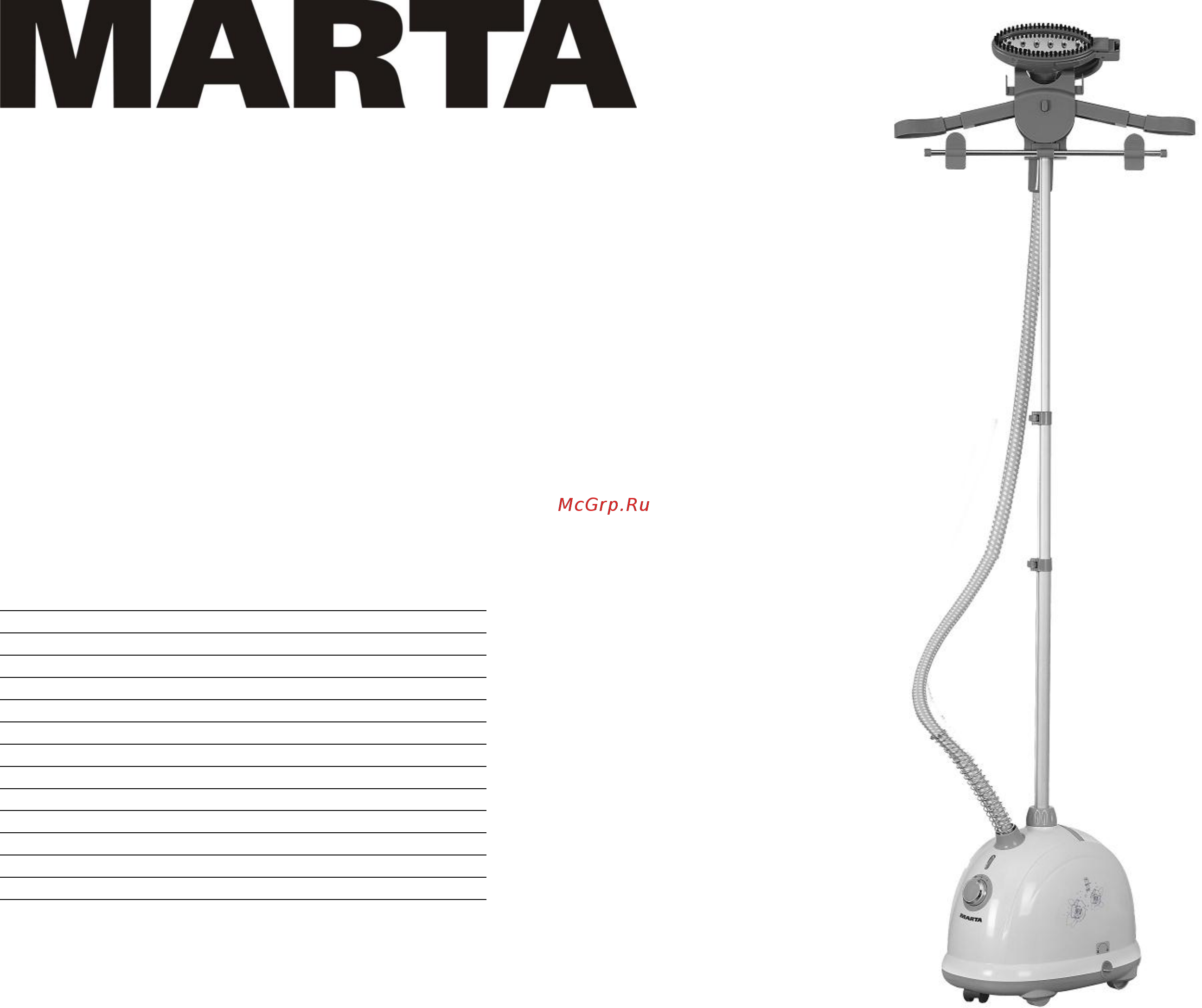 Marta MT-1174 Инструкция по эксплуатации онлайн