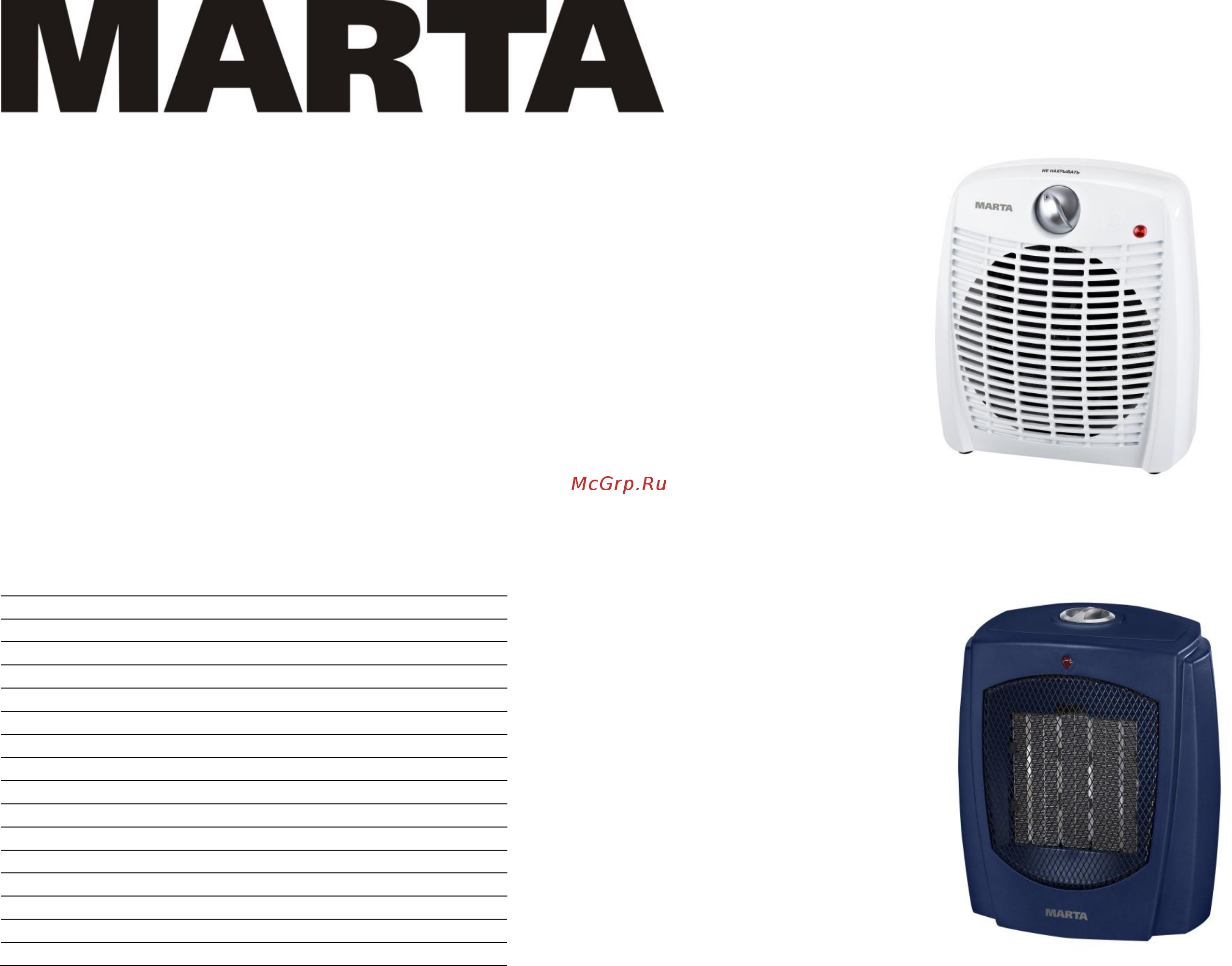 Marta MT-2499 Инструкция по эксплуатации онлайн