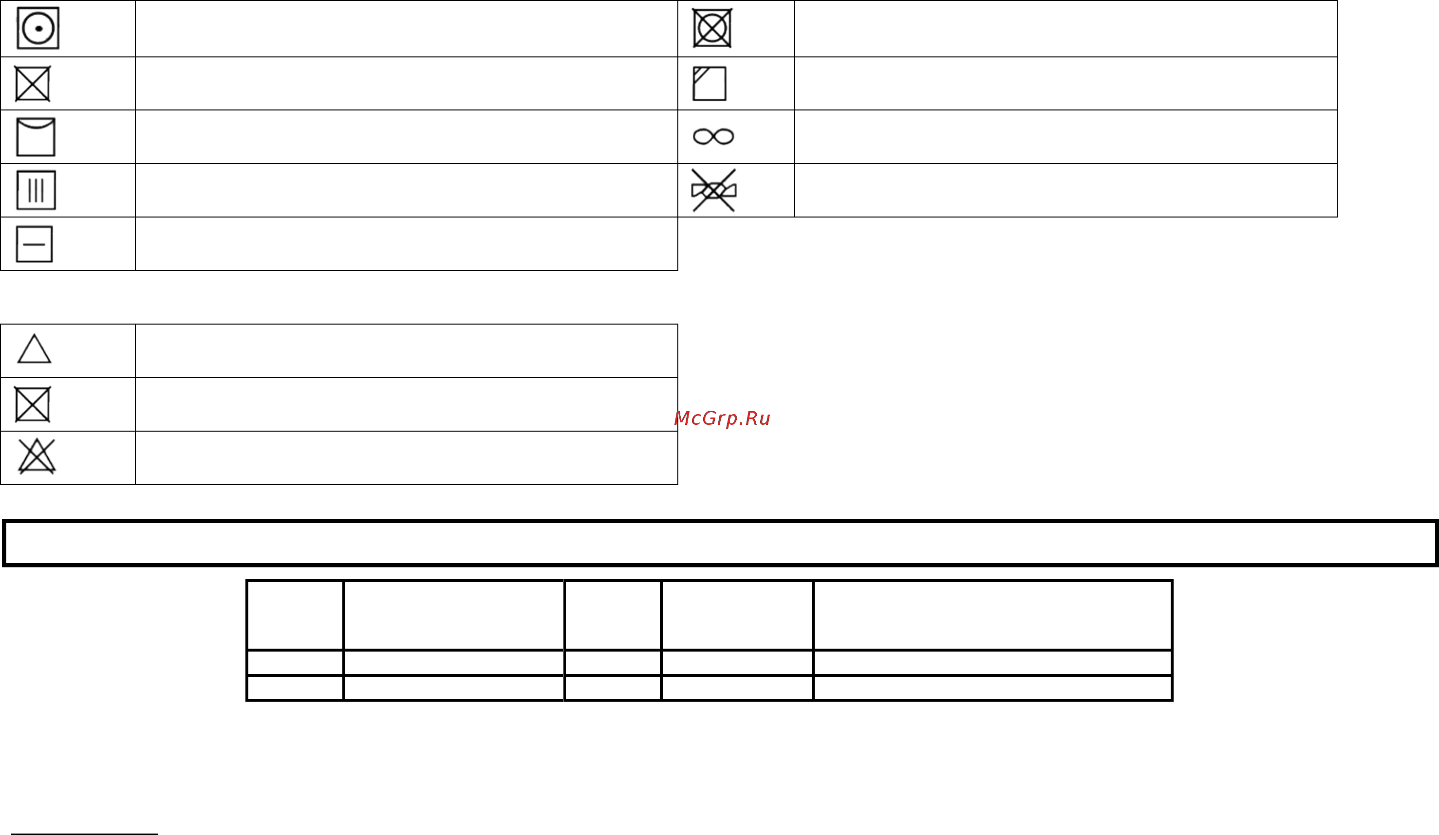 Marta MT-1102 [17/44] Specification