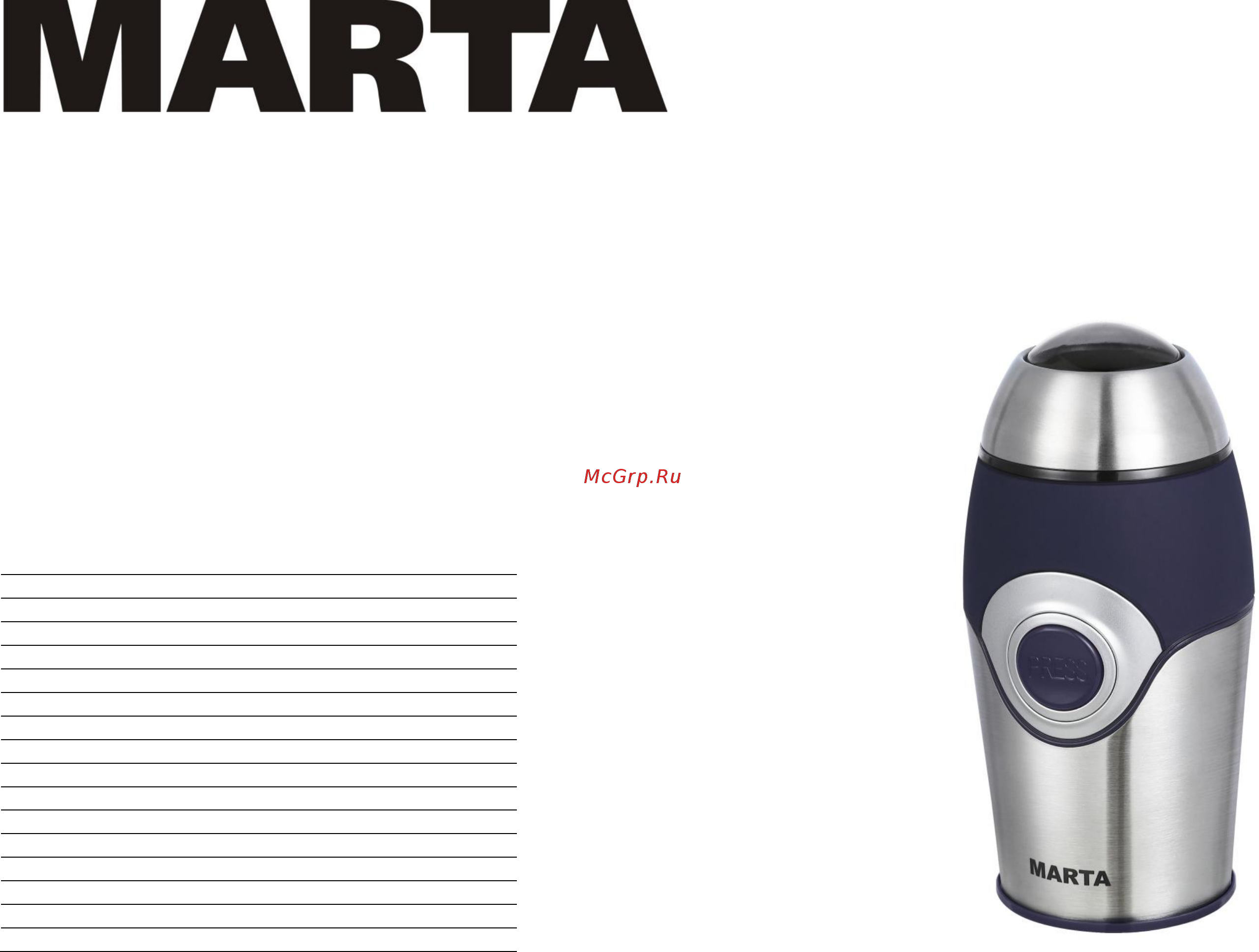 Marta MT-2167 Руководство по эксплуатации онлайн