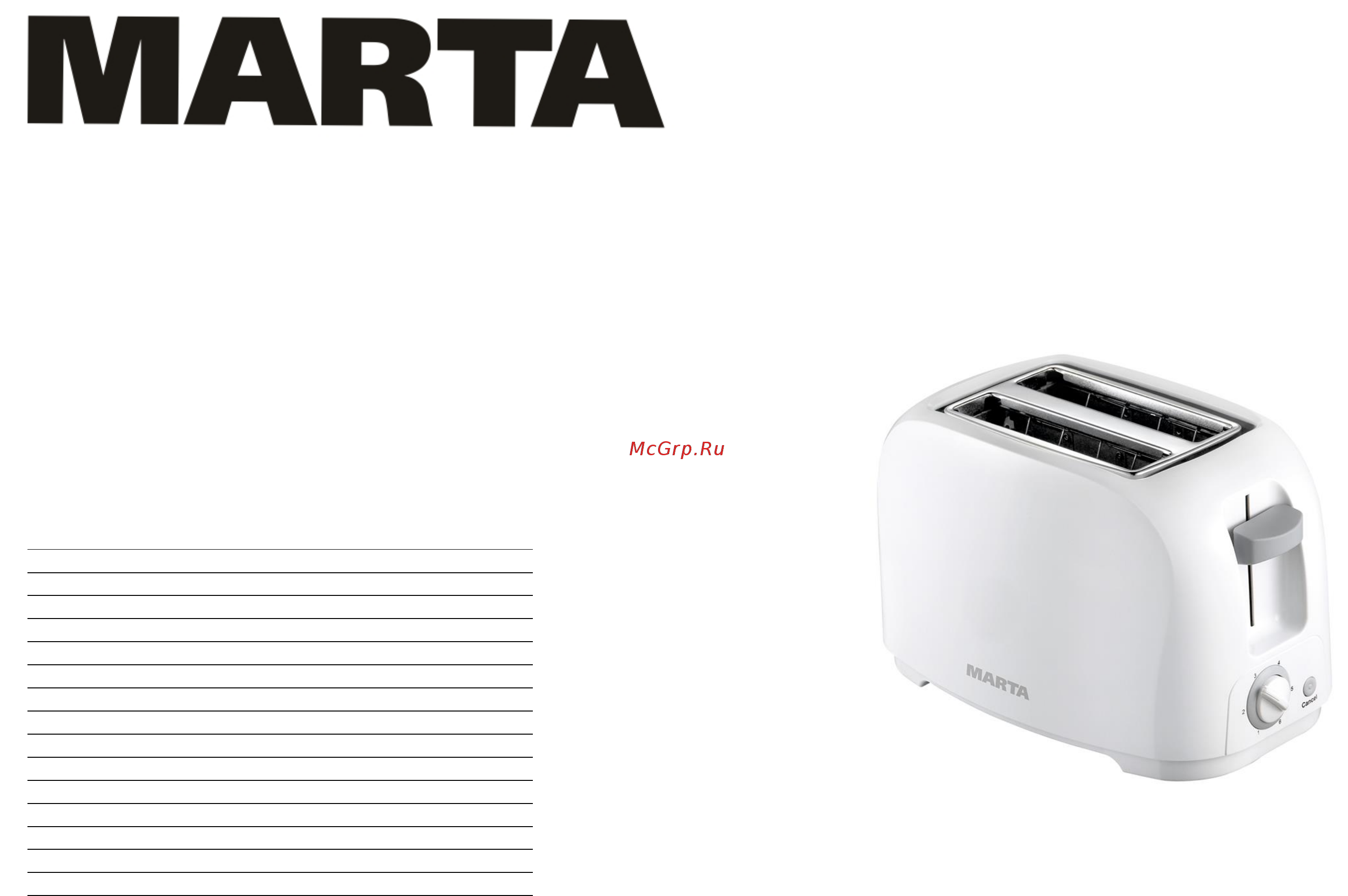 Marta MT-1708 Руководство по эксплуатации онлайн