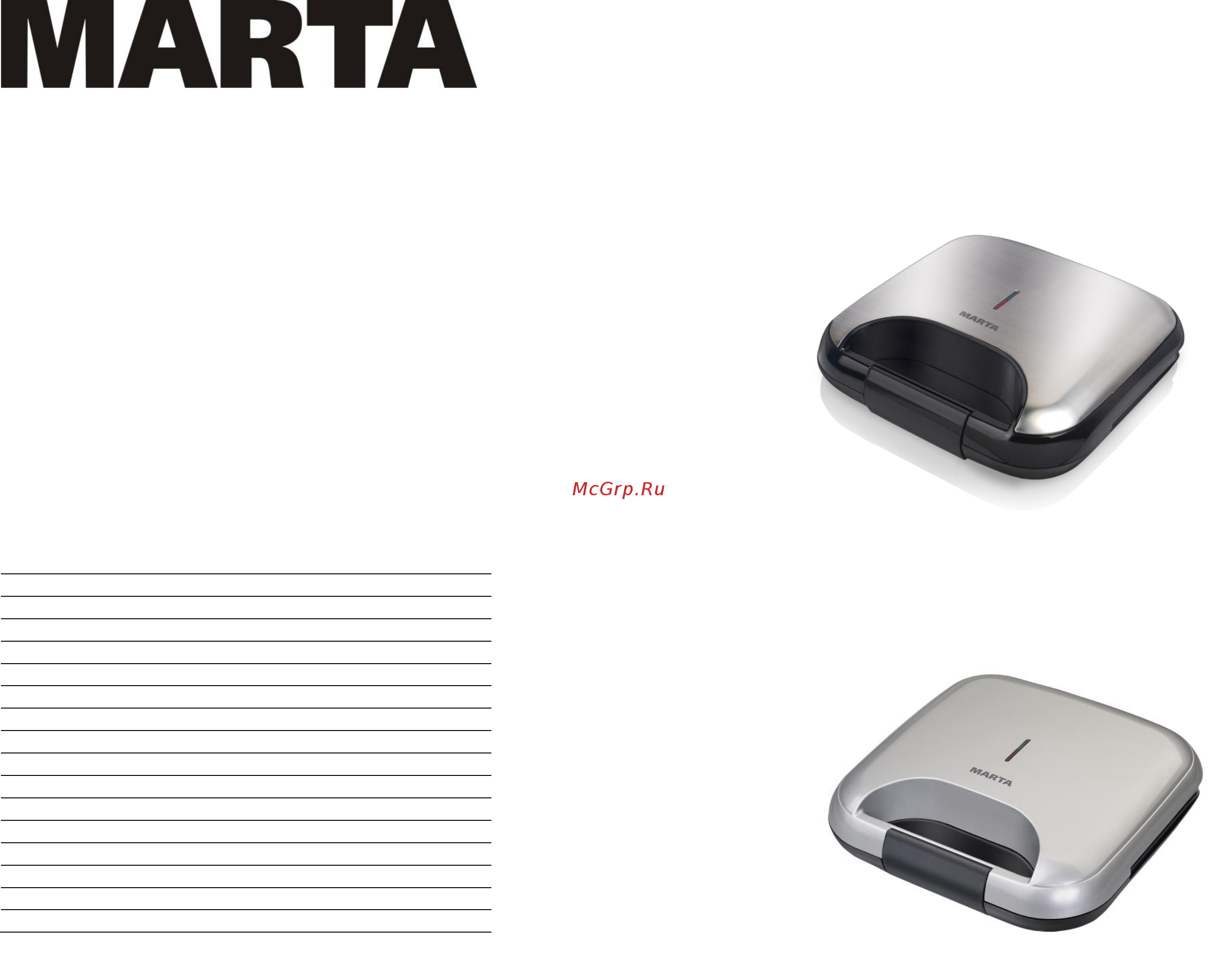 Marta MT-1752 Руководство по эксплуатации онлайн