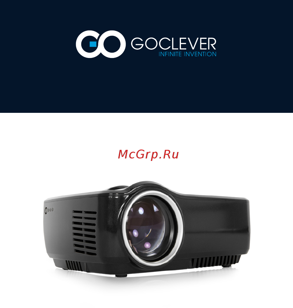 Goclever CINEO FOCUS Руководство пользователя онлайн