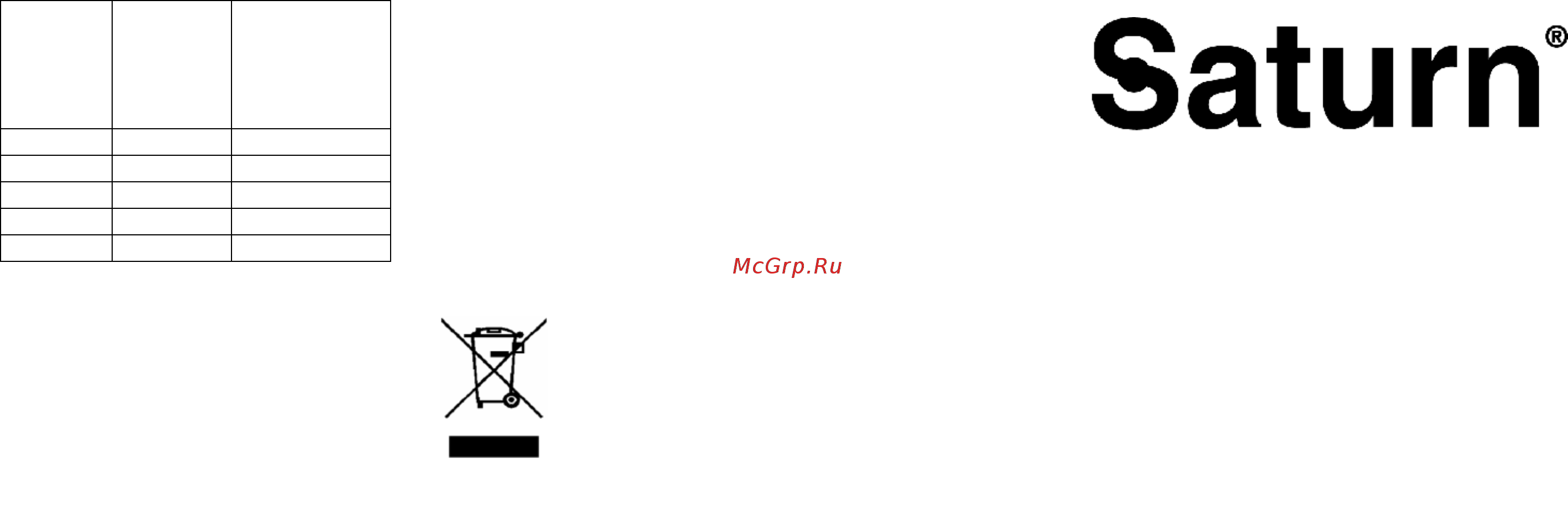 Saturn ST-CM1033 Белый [5/14] International manufacturer s warranty