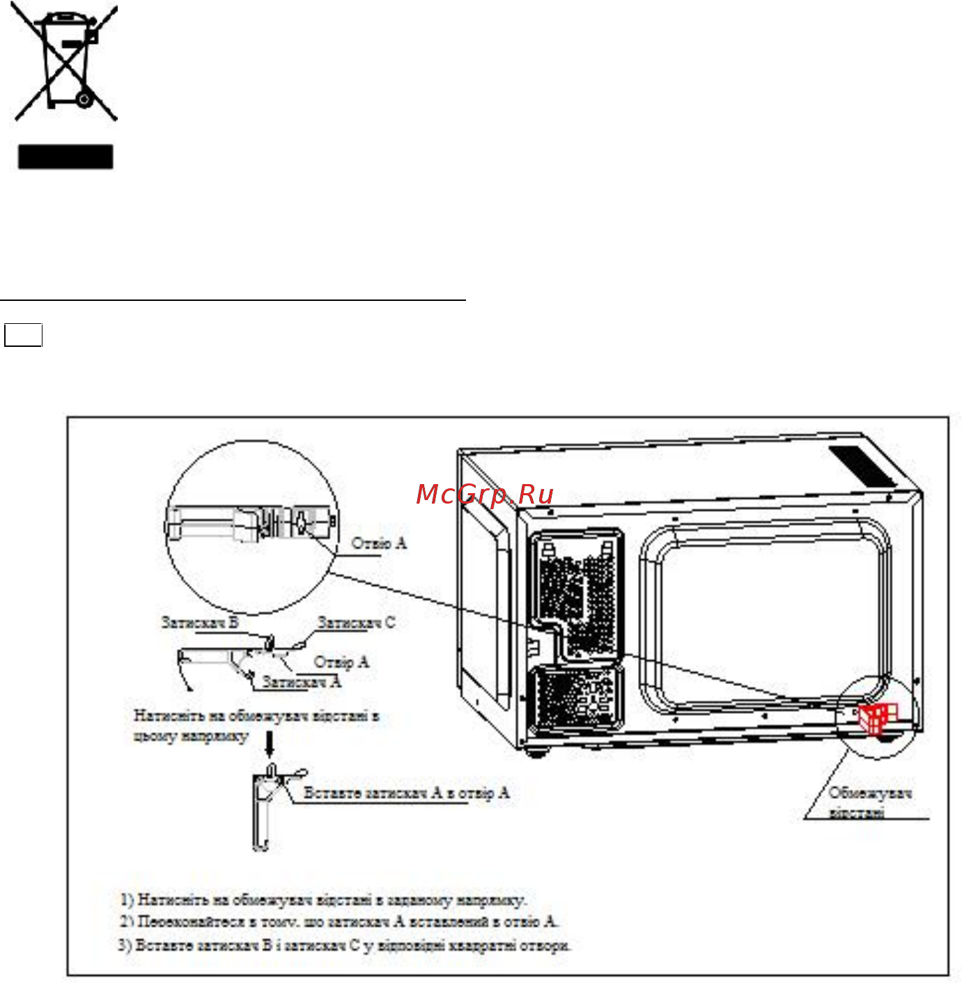 Saturn ST-MW8164 Руководство пользователя онлайн [9/28] 178557