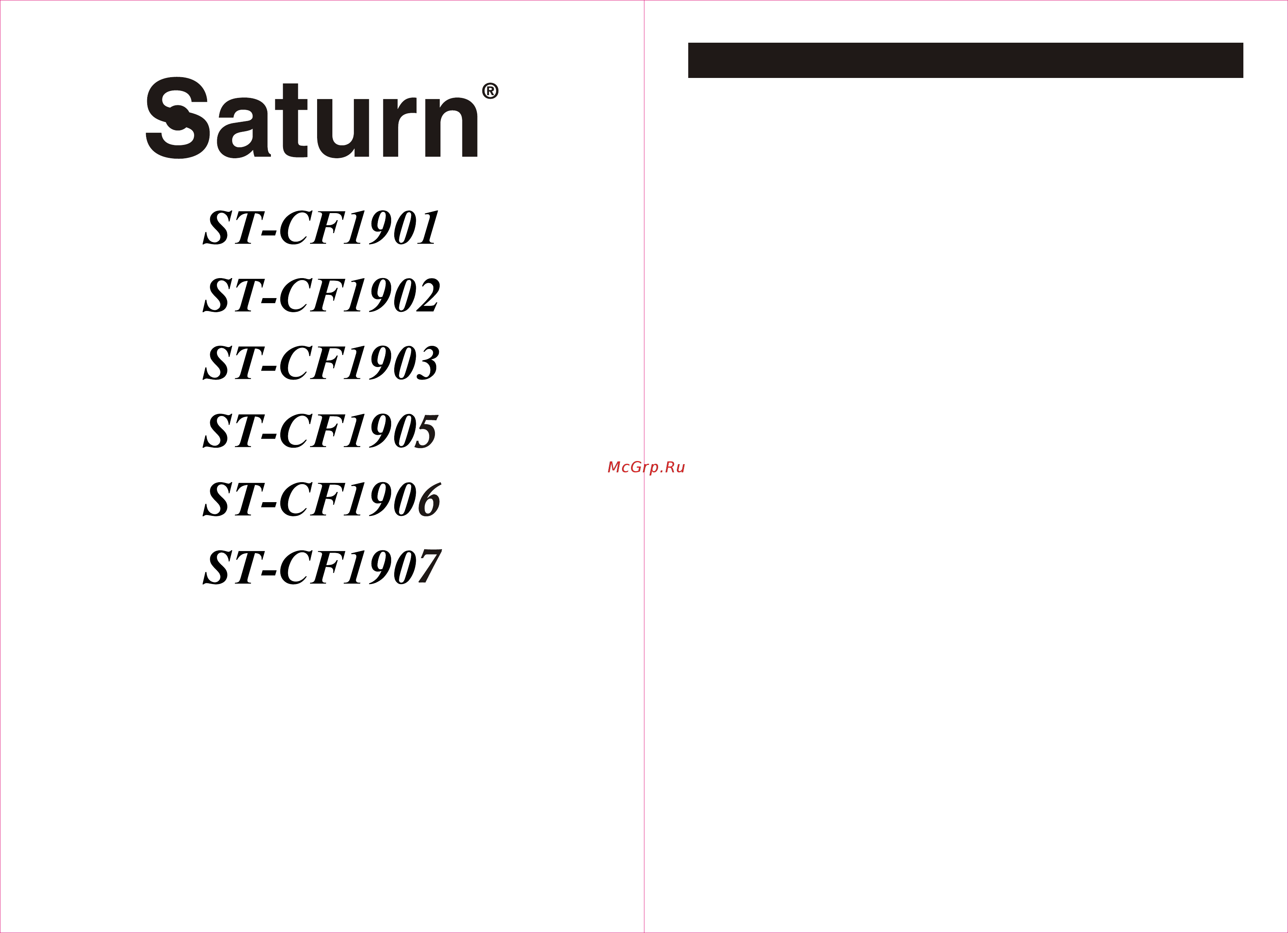 Saturn ST-CF1905 Руководство пользователя онлайн