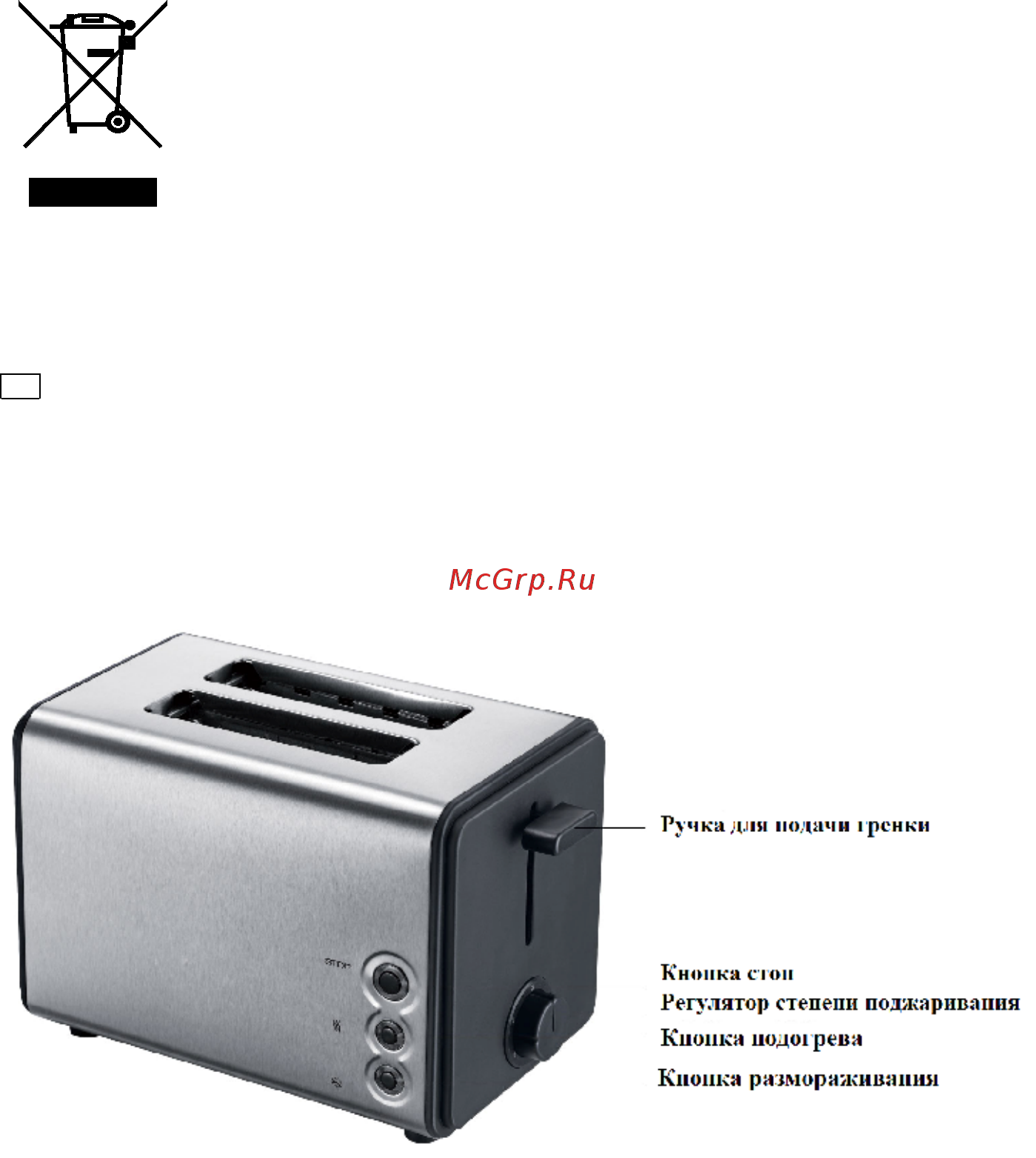 Saturn ST-EC0146 Руководство пользователя онлайн [3/15] 178643