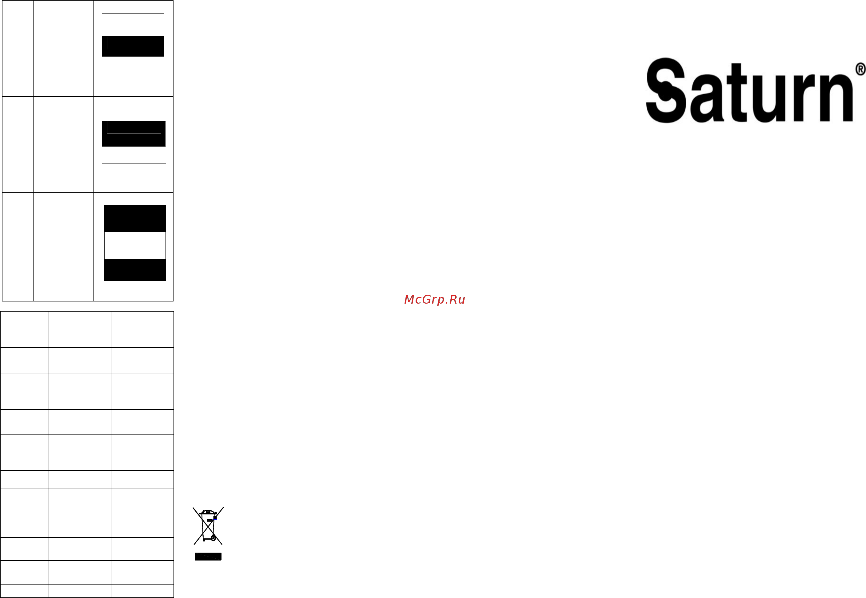 Saturn ST-EC1077 Белый [5/14] International manufacturer s warranty