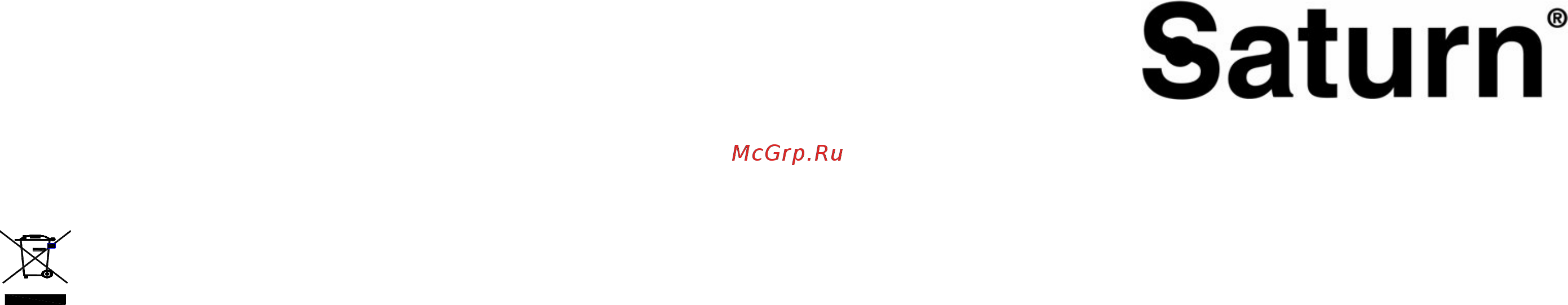 Saturn ST-EC1180 [8/22] Международные гарантийные обязательства