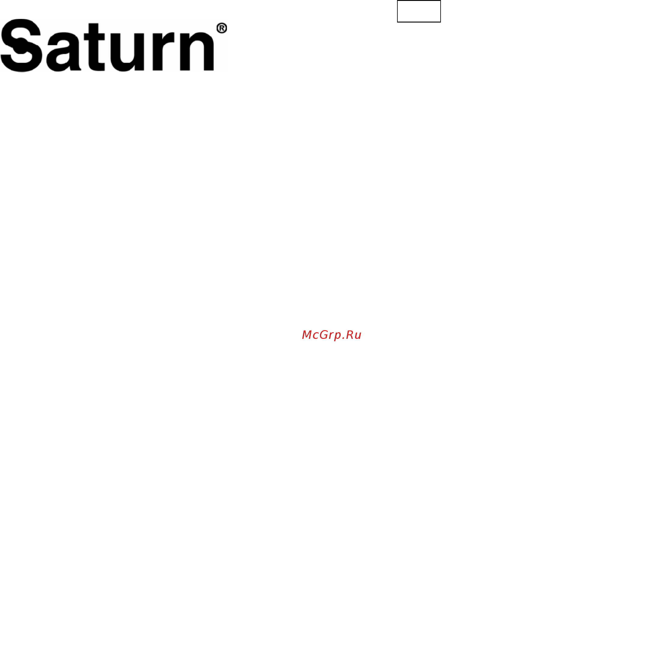 Saturn ST-EC1184 [6/19] International manufacturer s warranty