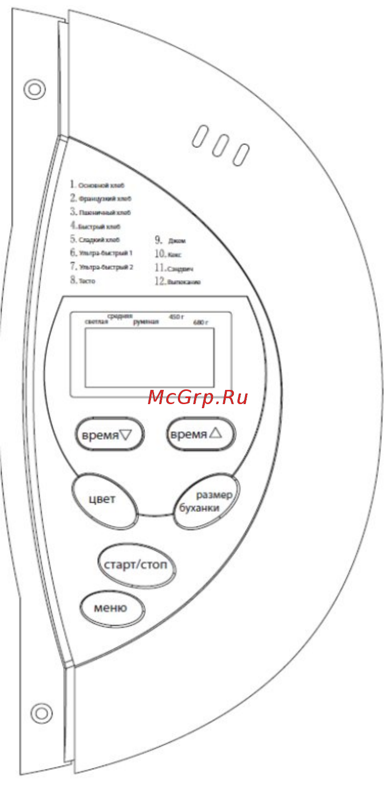 Saturn ST-EC7773 Elara [10/25] Основной хлеб вымешивание теста подъем теста выпекание обычного хлеба 2 французский хлеб вымешивание теста подъем теста выпекание с более длительным сроком подъема хлеб испеченный таким способом обычно имеет хрустящую корочку и легкую структуру