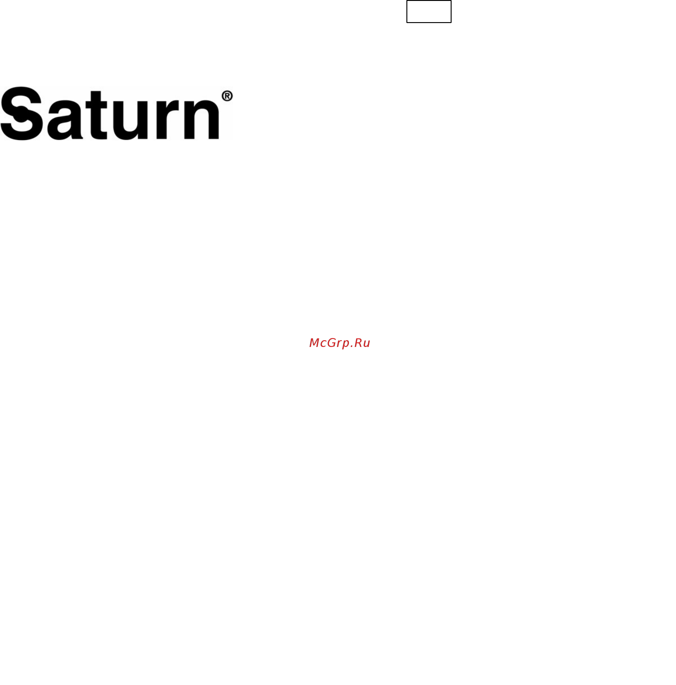 Saturn ST-HT7645 [5/14] Международные гарантийные обязательства