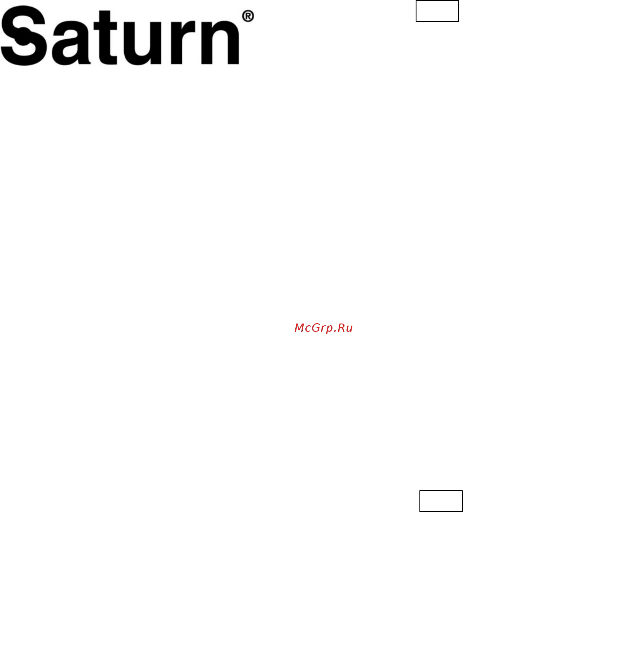 Saturn ST-KS1235 [4/13] International manufacturer s warranty