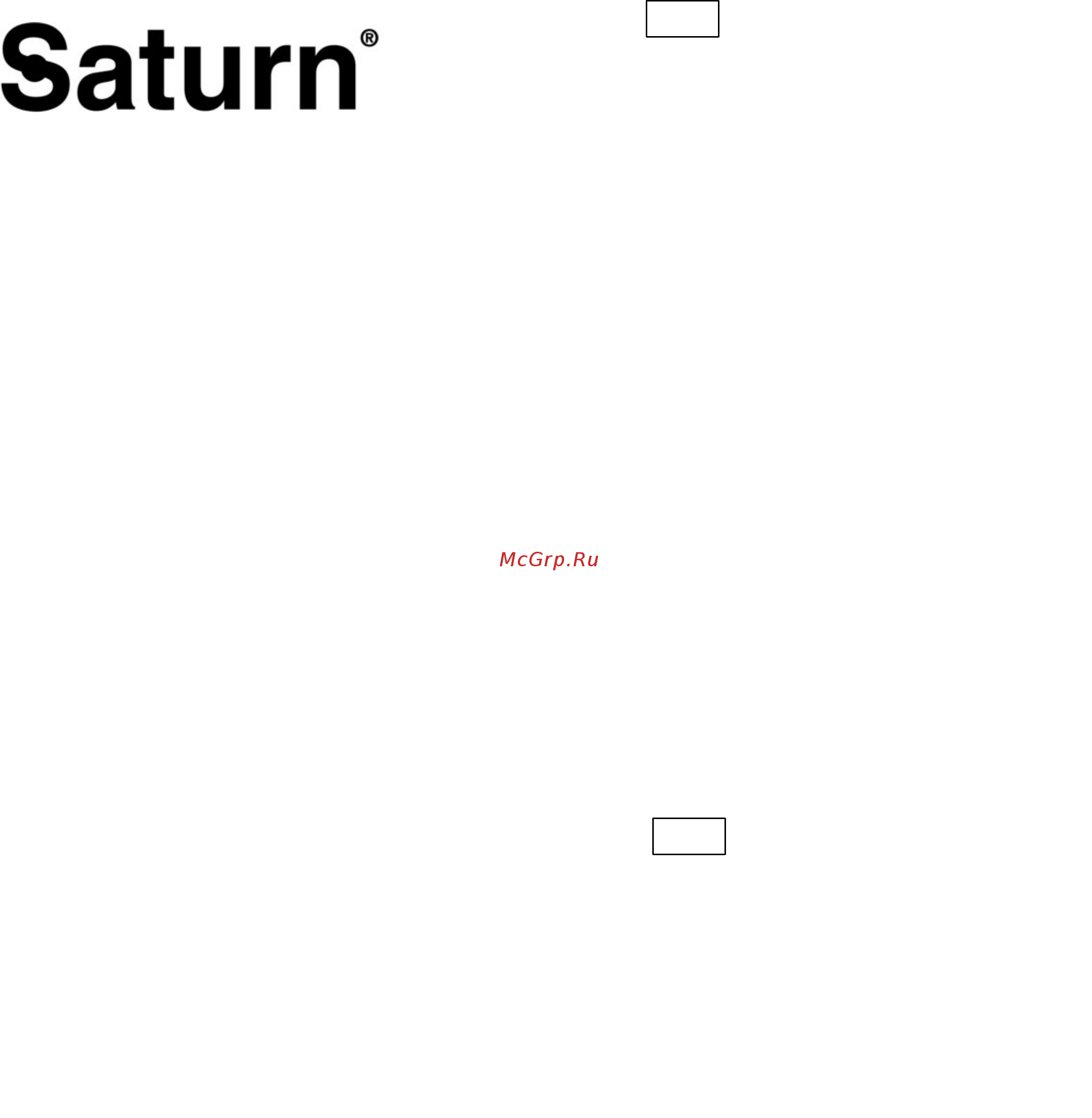 Saturn ST-PS1250 [10/19] Международные гарантийные обязательства