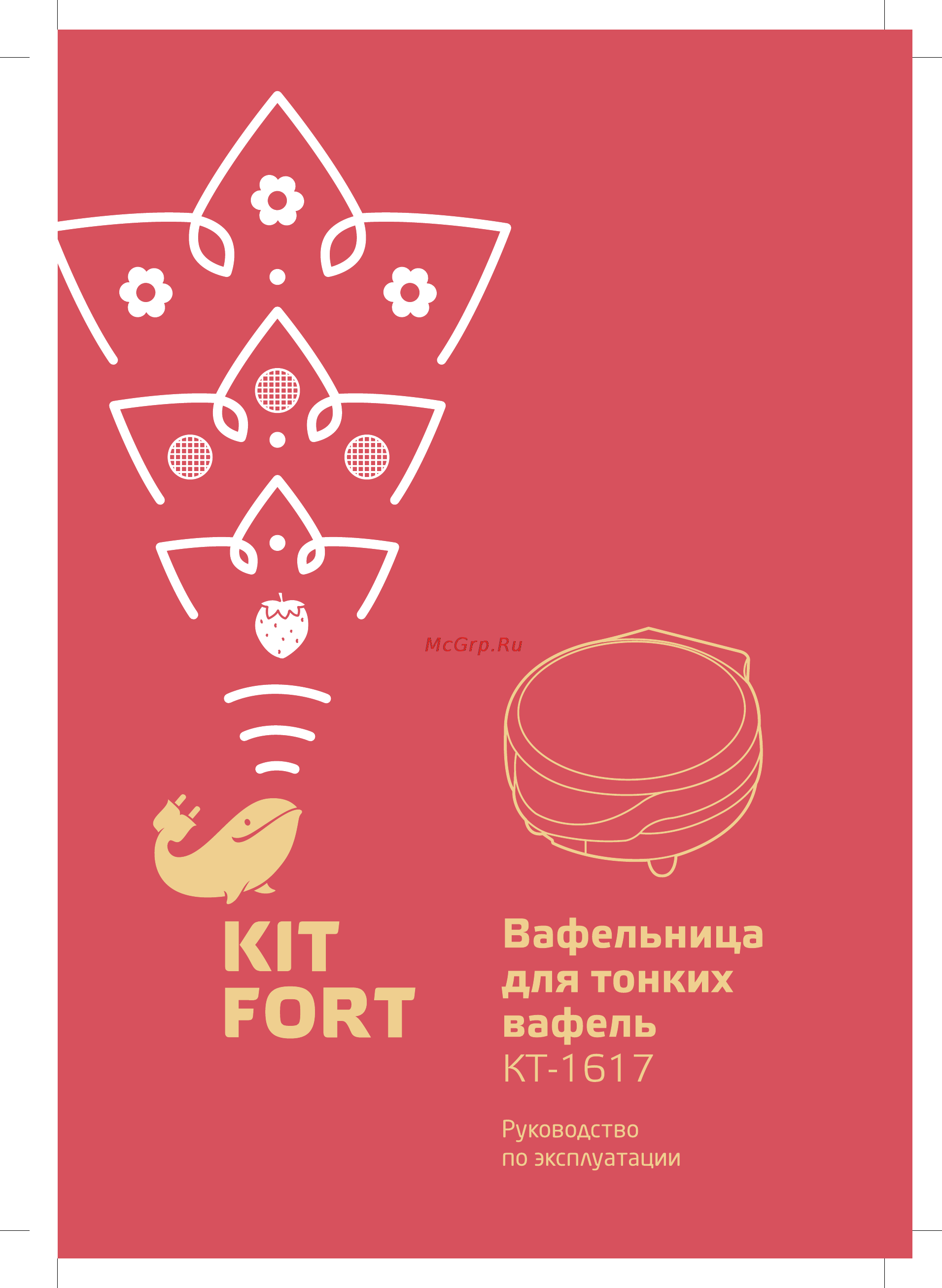 Kitfort КТ-1617 Серый, черный Руководство по эксплуатации онлайн