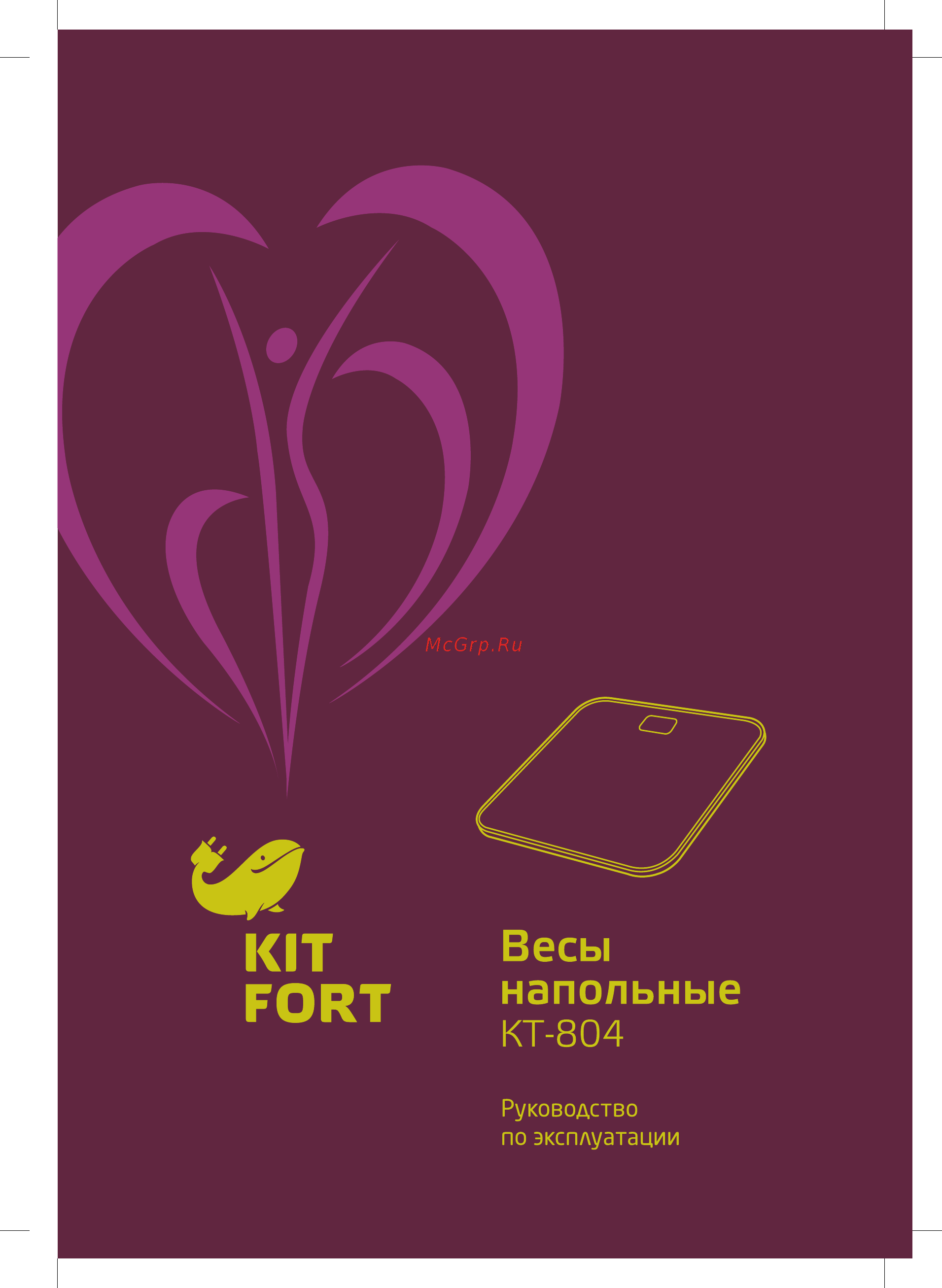 Kitfort КТ-804-2 Руководство по эксплуатации онлайн