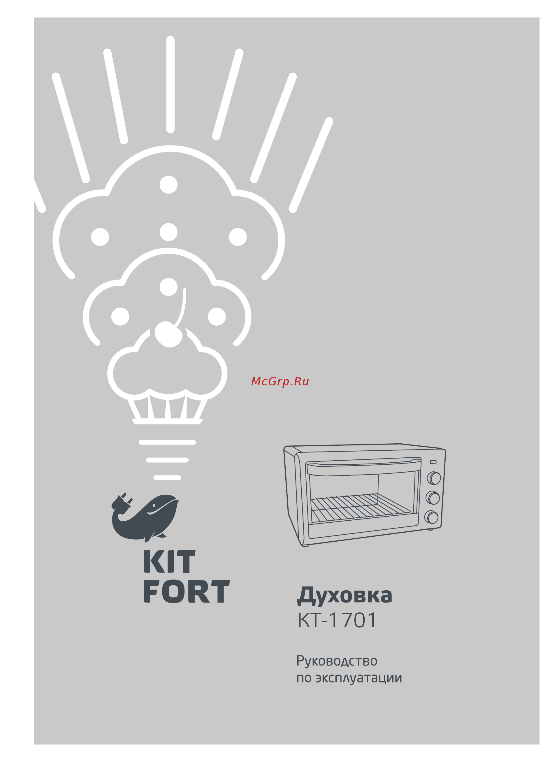Kitfort КТ-1701 Руководство по эксплуатации онлайн