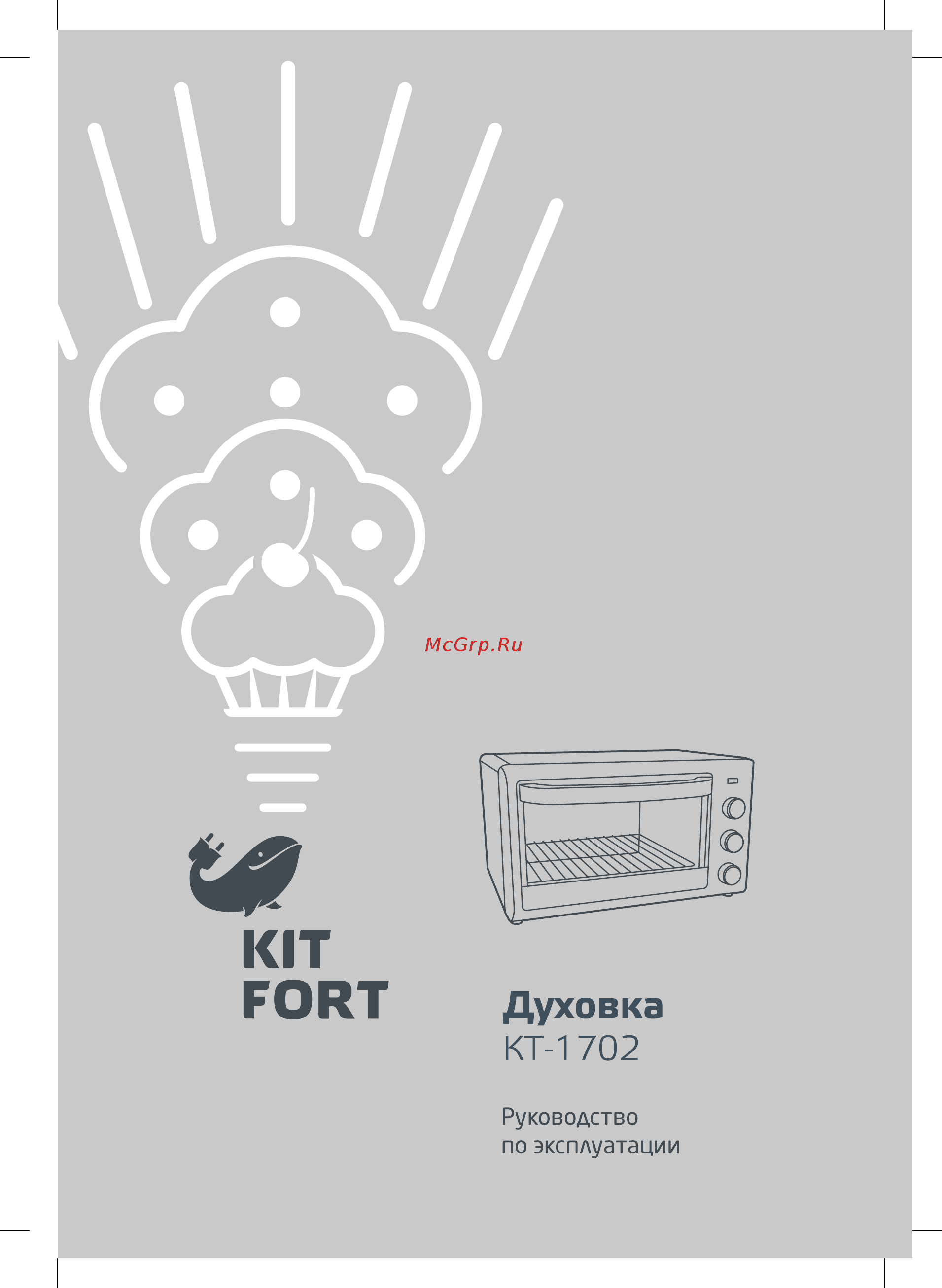 Kitfort КТ-1702 Руководство по эксплуатации онлайн