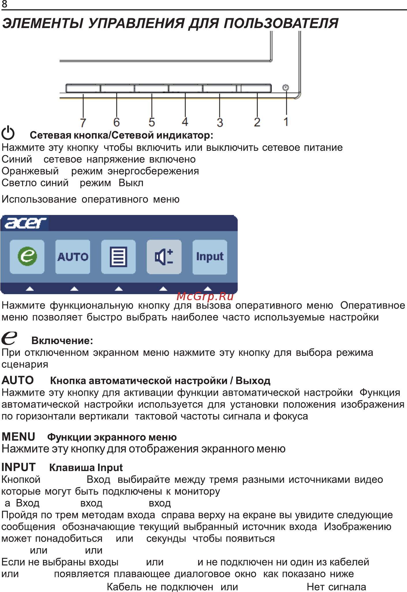 Acer R242YAyi Инструкция по эксплуатации онлайн [20/27] 788282