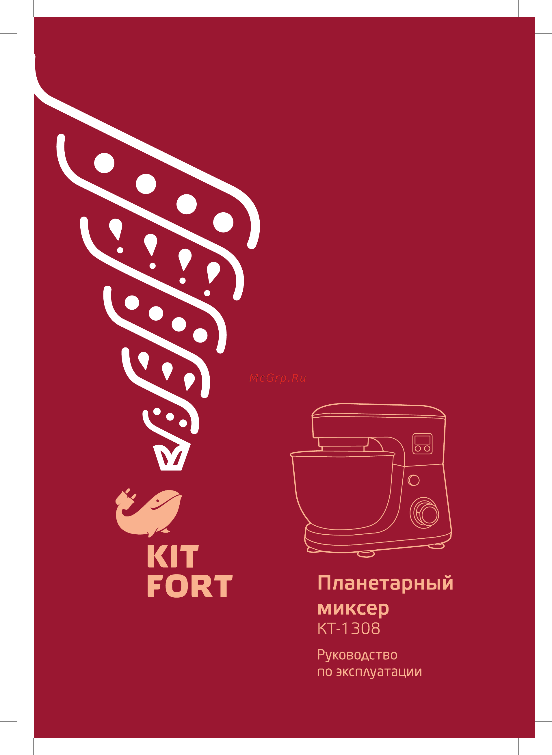 Kitfort КТ-1308-3 Руководство по эксплуатации онлайн