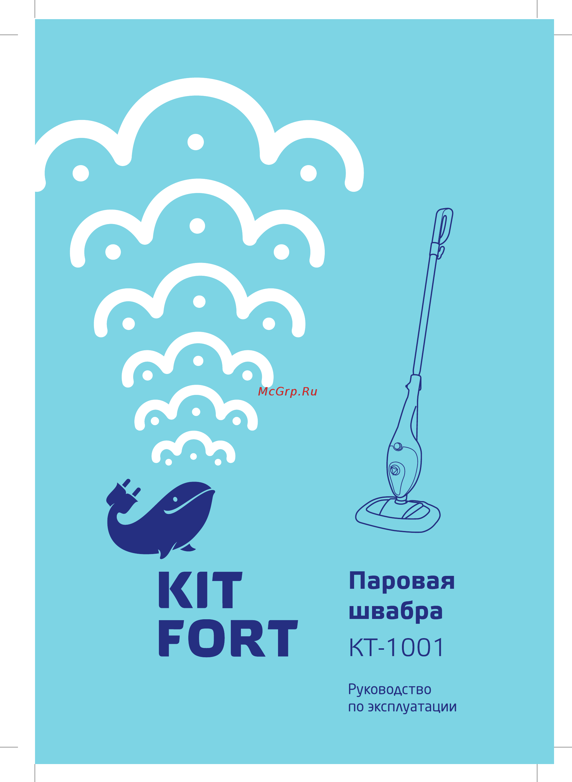Kitfort КТ-1001-3 Руководство по эксплуатации онлайн