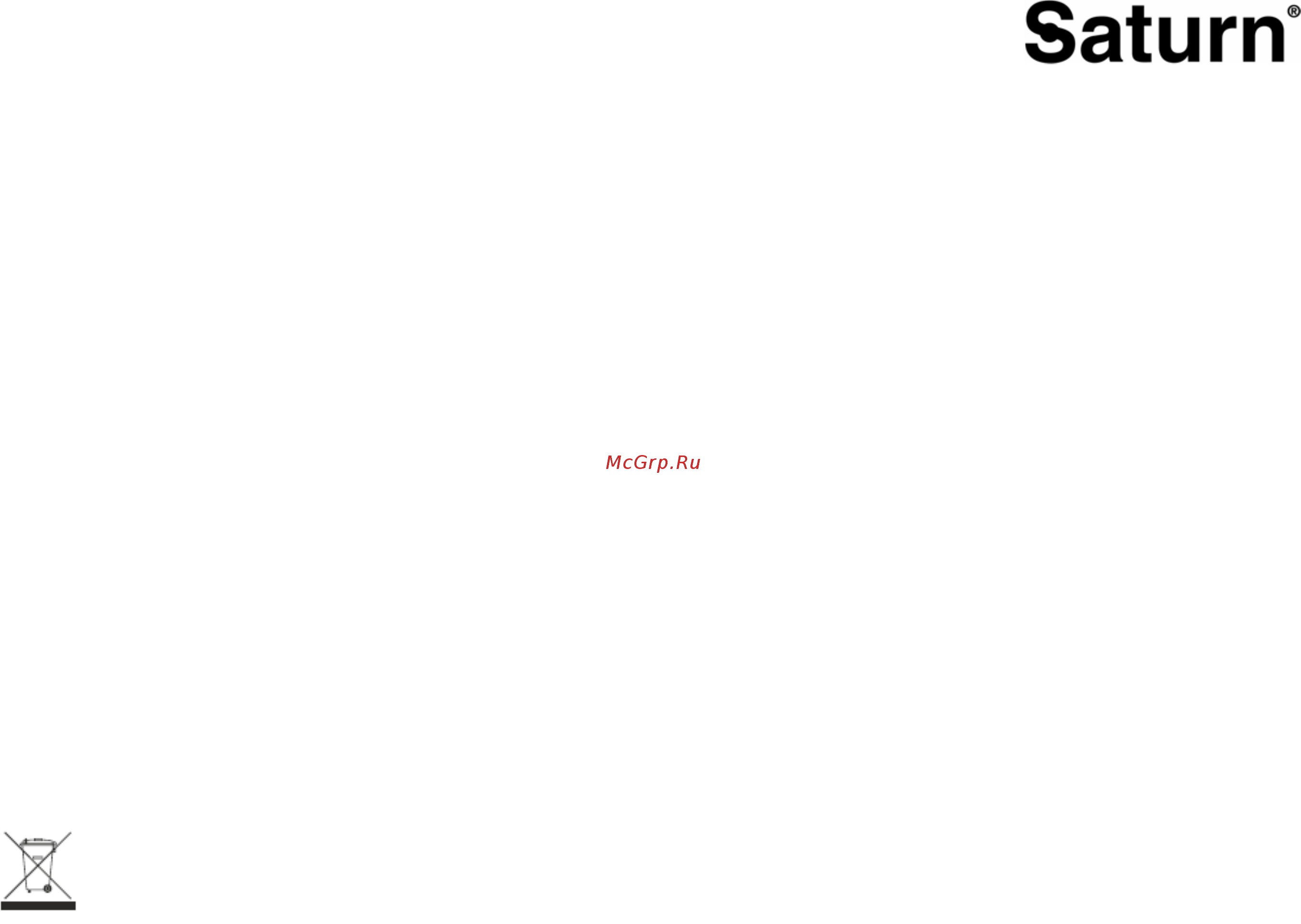 Saturn ST-EK8034 [12/21] International manufacturer s warranty
