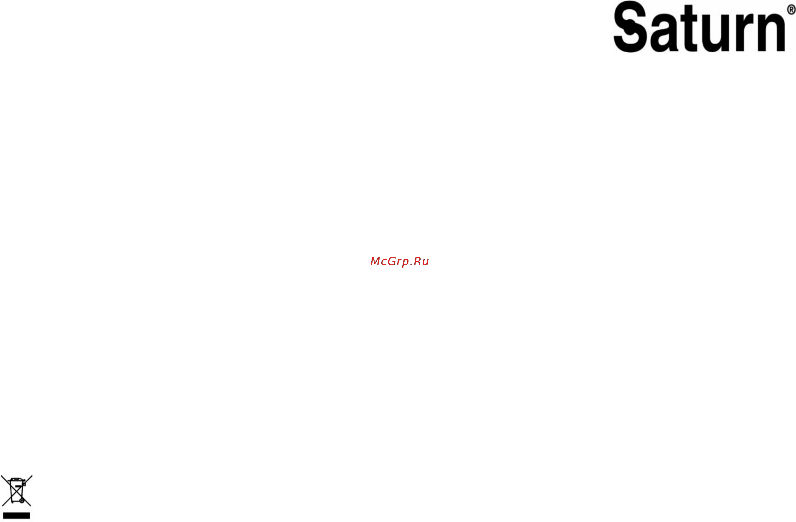 Saturn ST-FP0049 [7/21] International manufacturer s warranty
