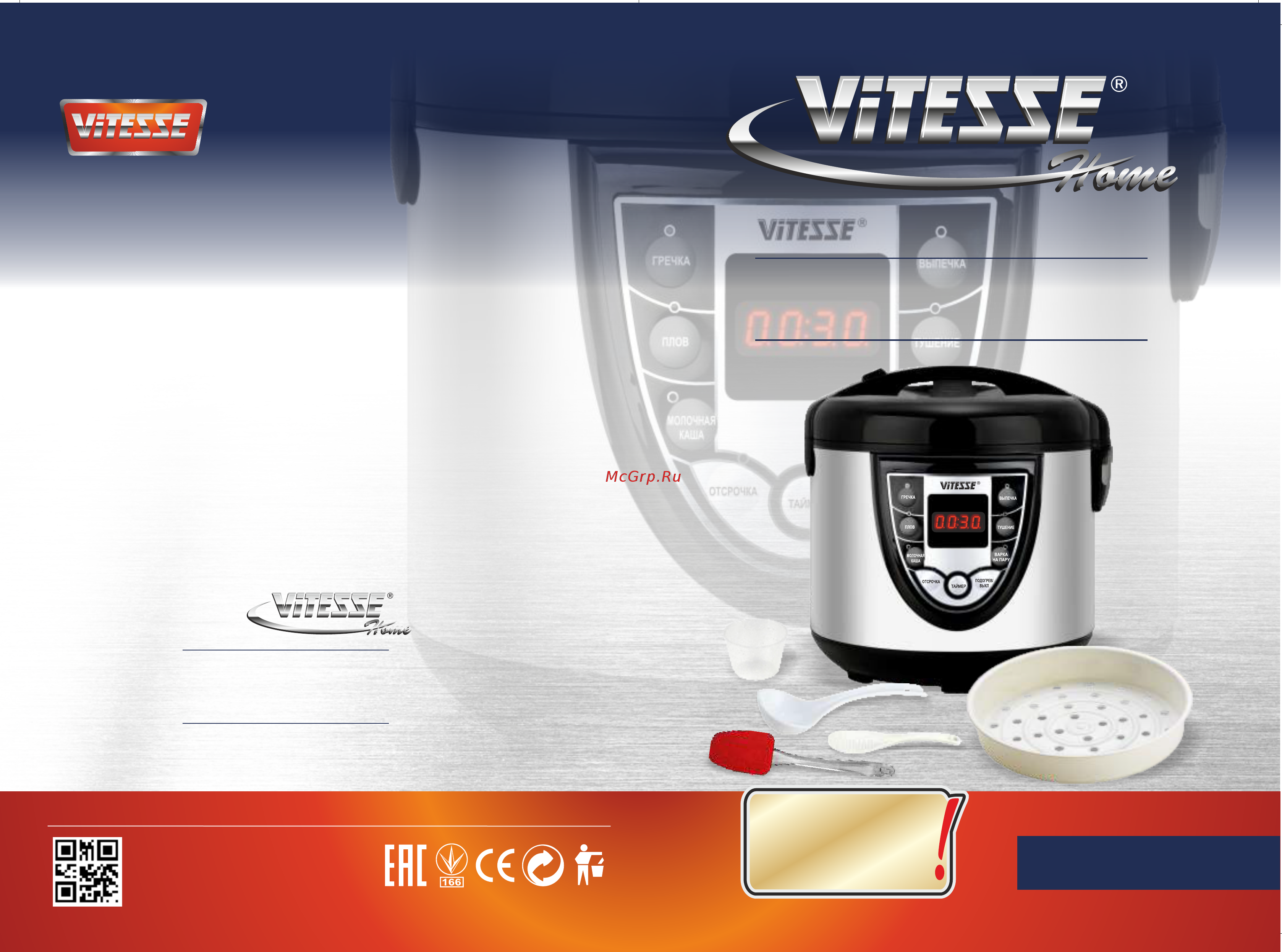 Vitesse VS-597 Руководство по эксплуатации онлайн