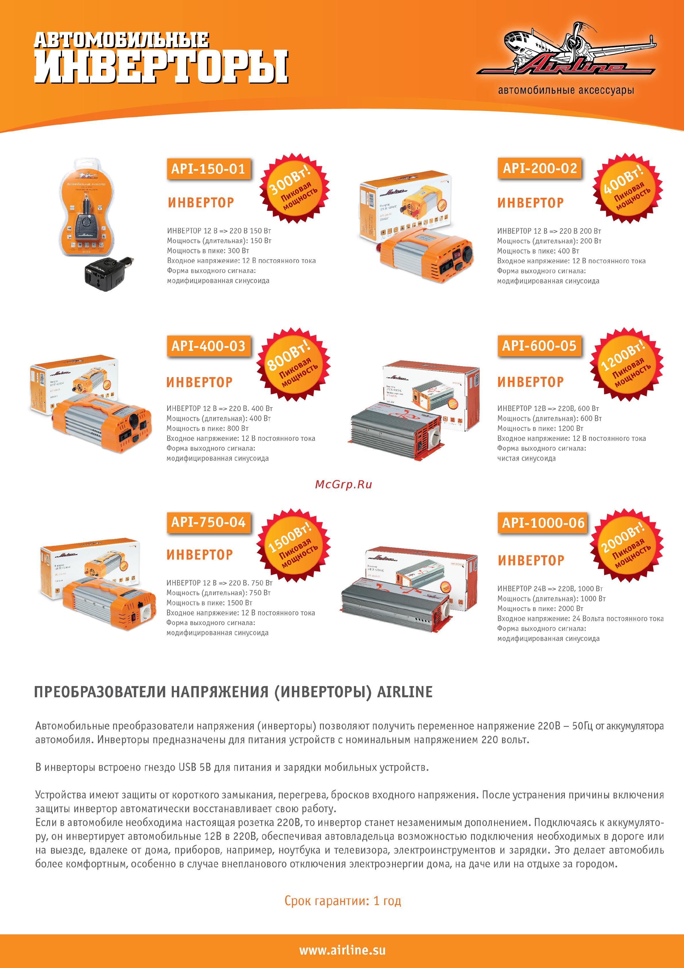 Airline api-150-01 [2/2] Api 150 01