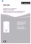 Ariston fast evo 11 c Инструкция по эксплуатации