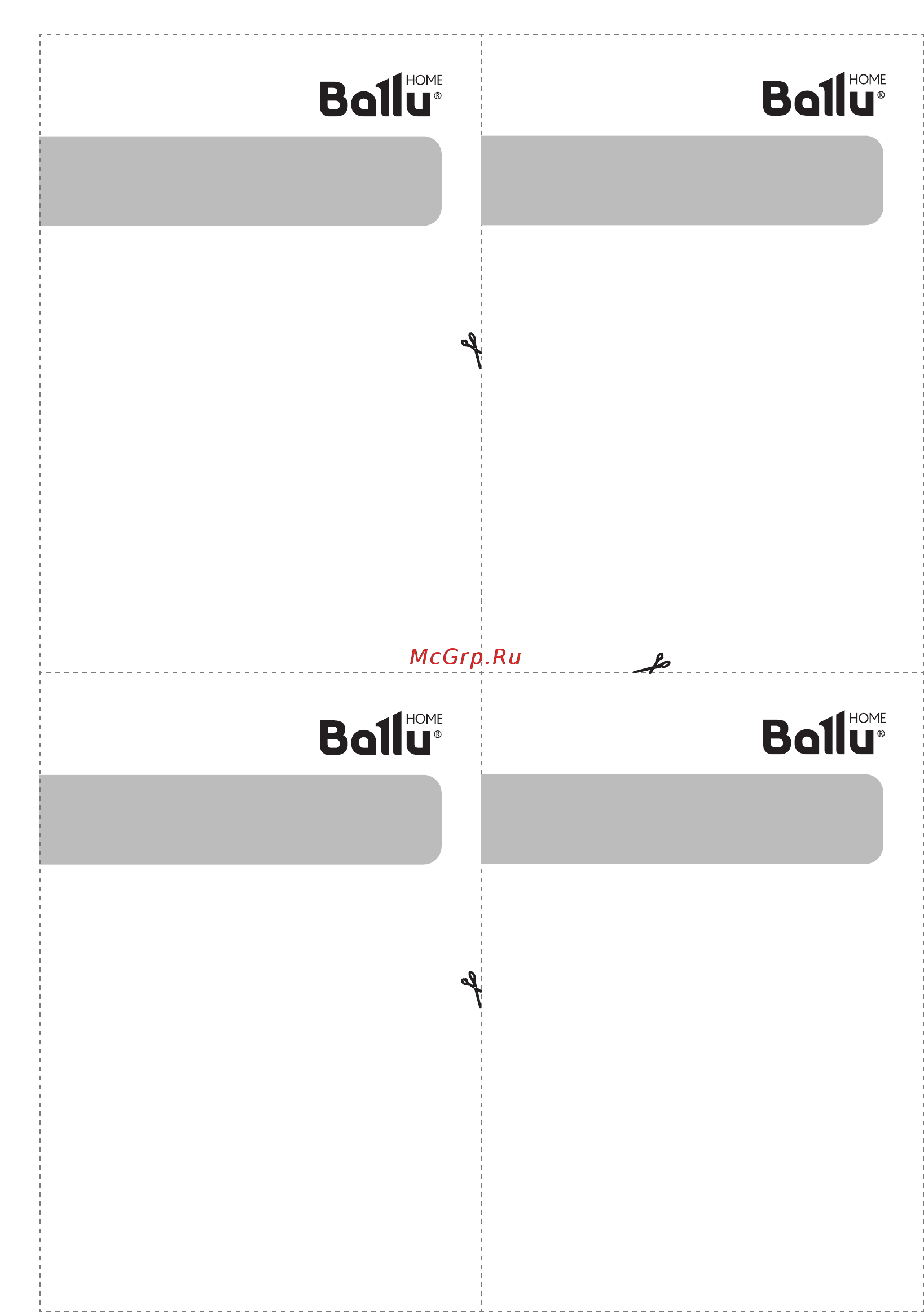 Ballu ap-150 [8/11] На гарантийное обслуживание