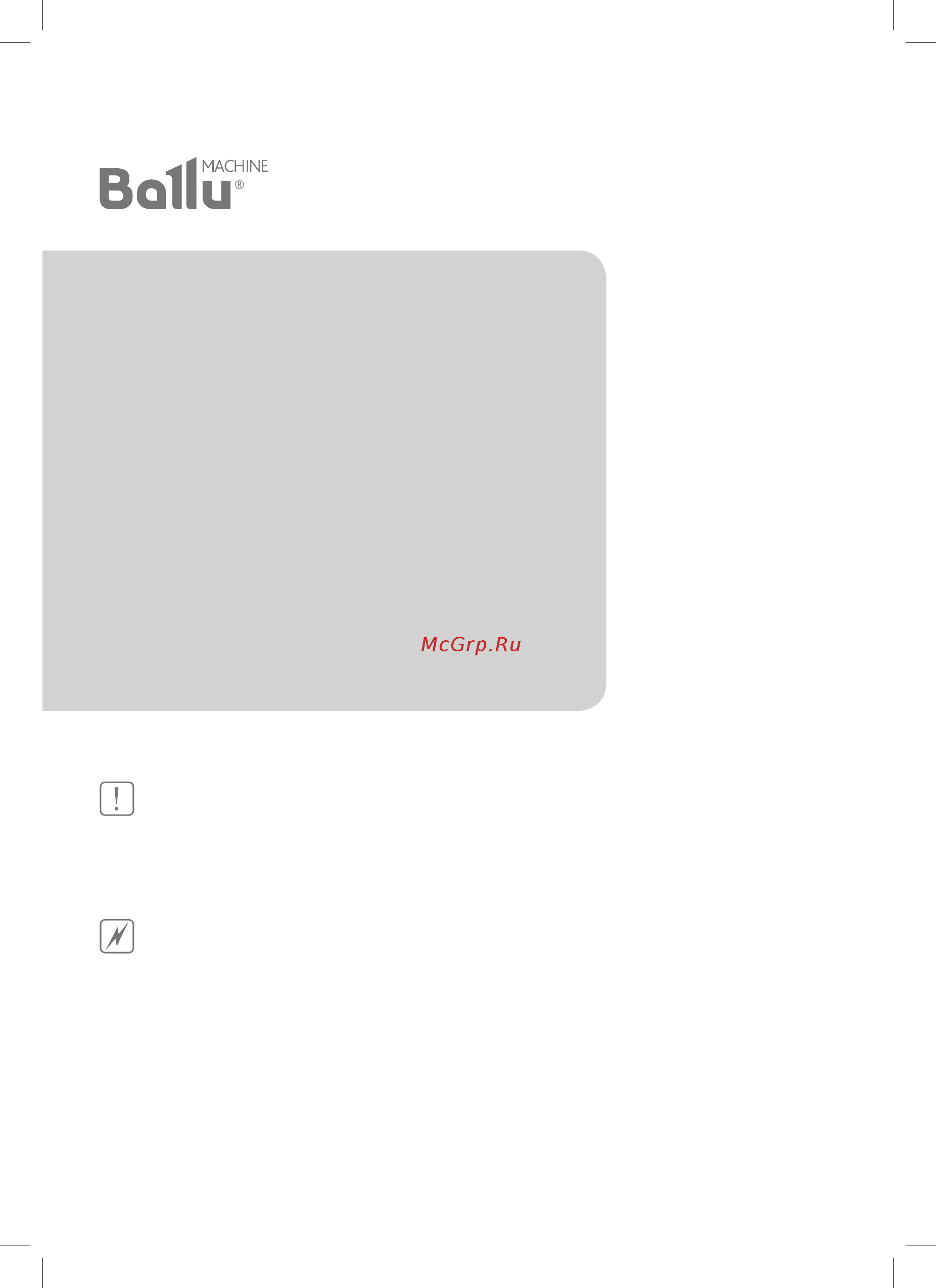 Ballu bhp-5.000cl Инструкция по эксплуатации онлайн [2/16] 179409