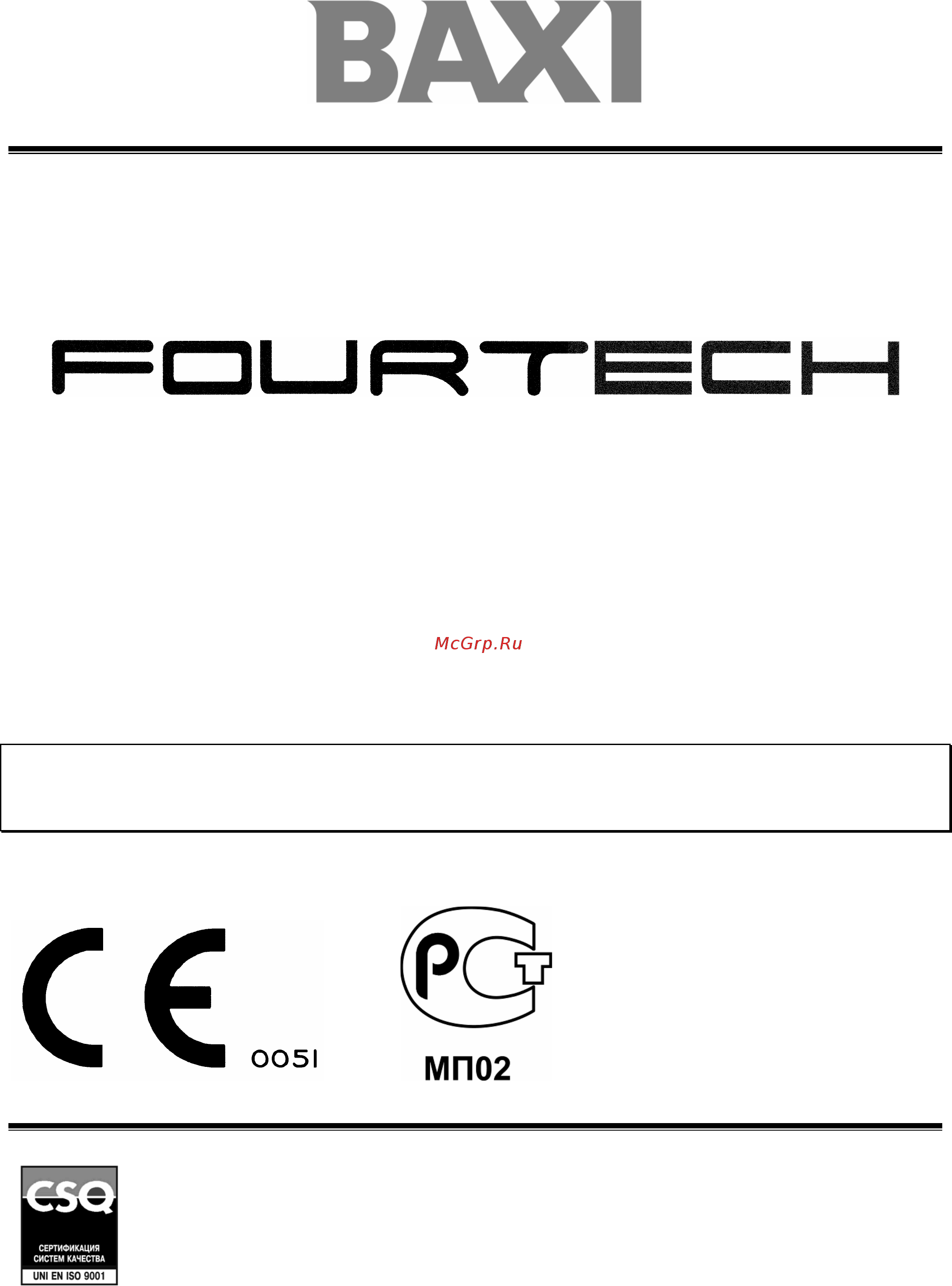 Baxi FOURTECH 240 Fi Инструкция по эксплуатации онлайн