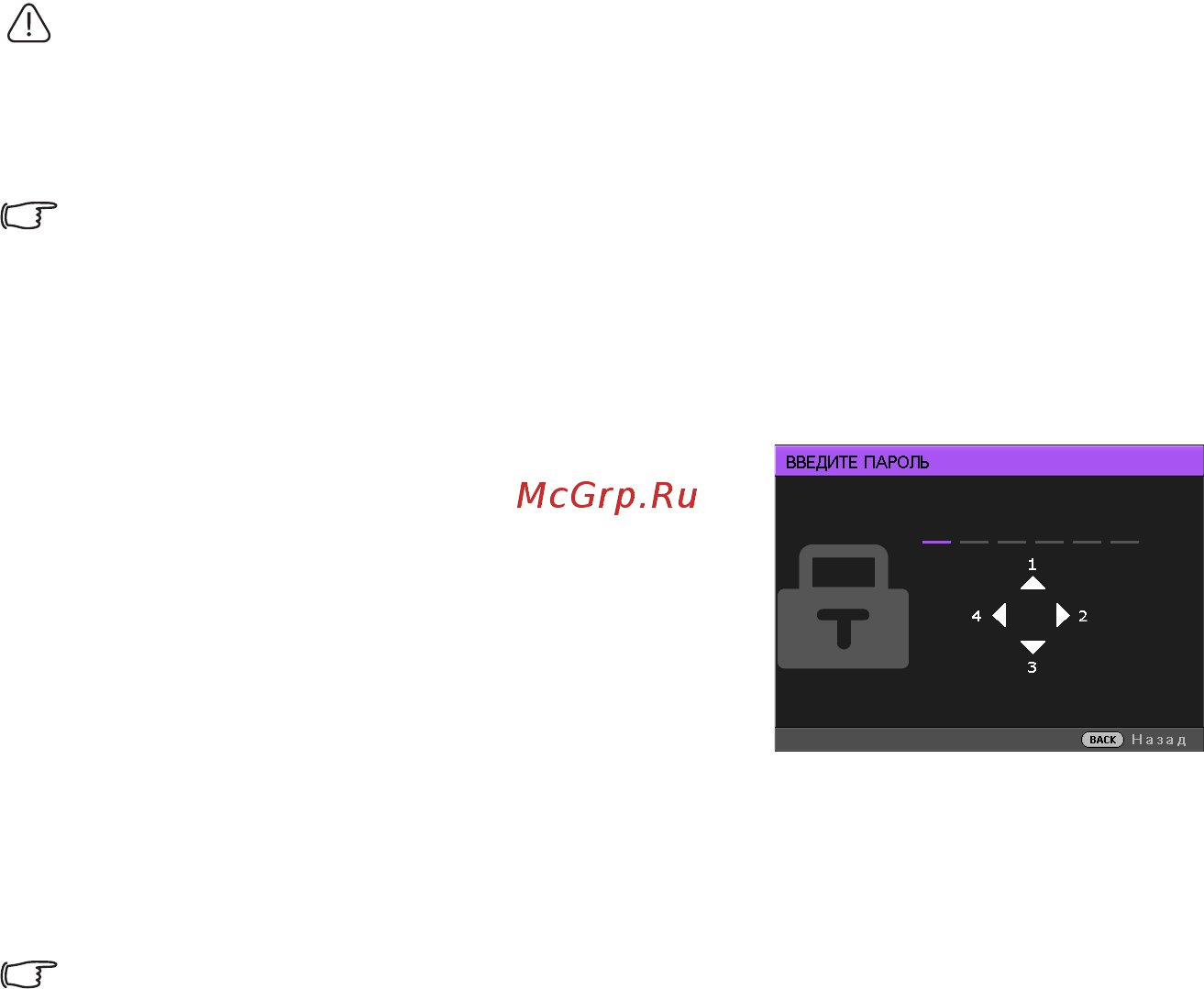 Benq w1350 [41/77] Использование защитного кабельного замка