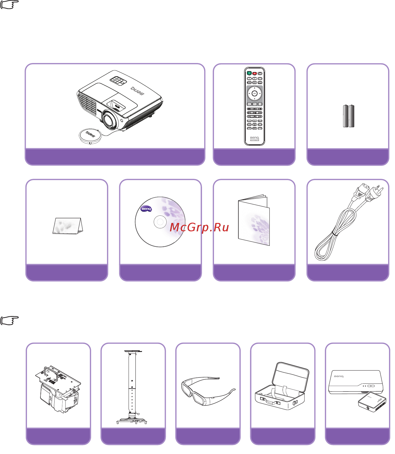 Benq W1350 Белый [9/77] Аккуратно распакуйте комплект и убедитесь в наличии всех перечисленных ниже деталей в случае отсутствия каких либо из указанных деталей обратитесь по месту приобретения комплекта