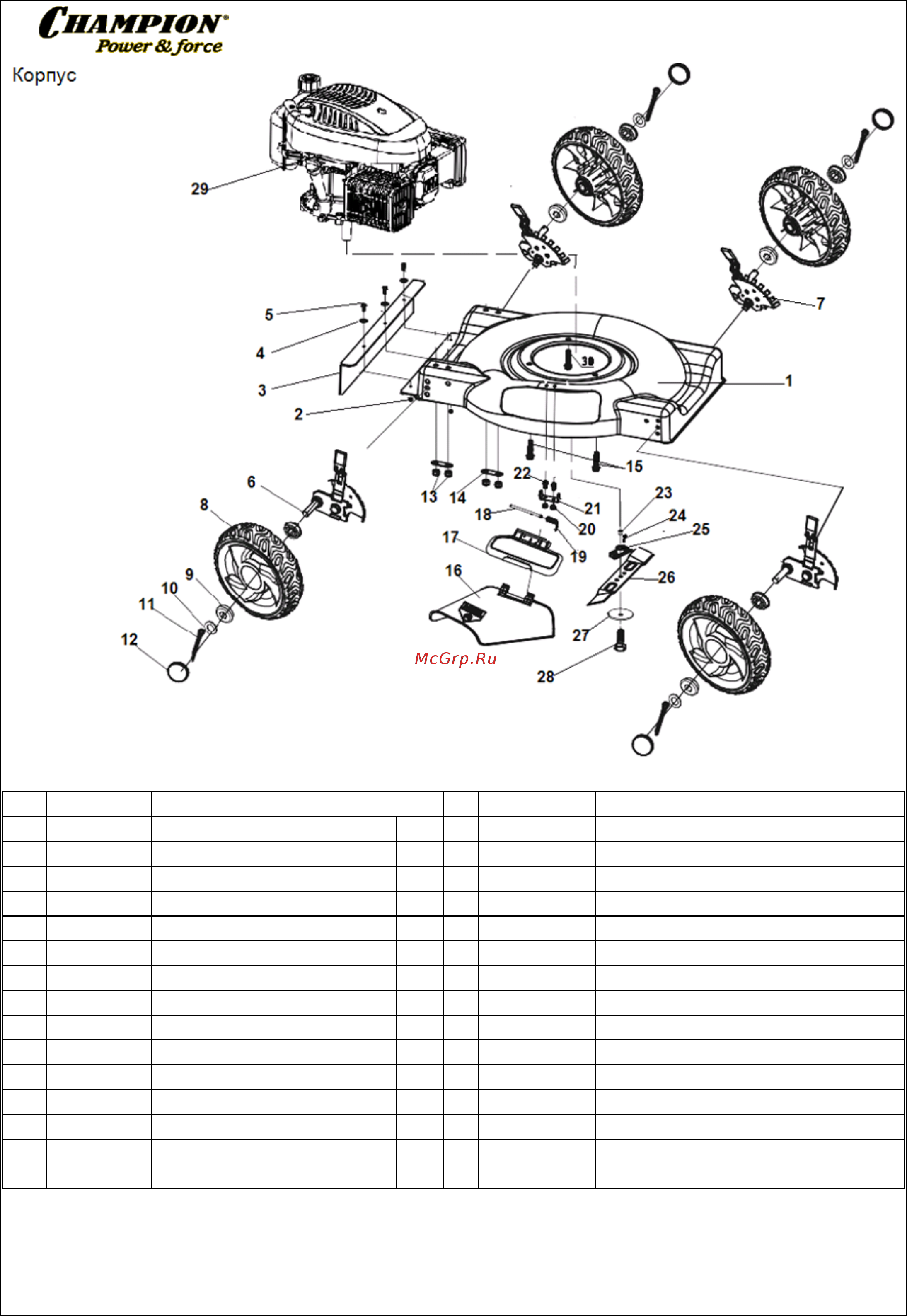 Champion LM5127 [2/7] Иллюстрированный каталог запасных часте