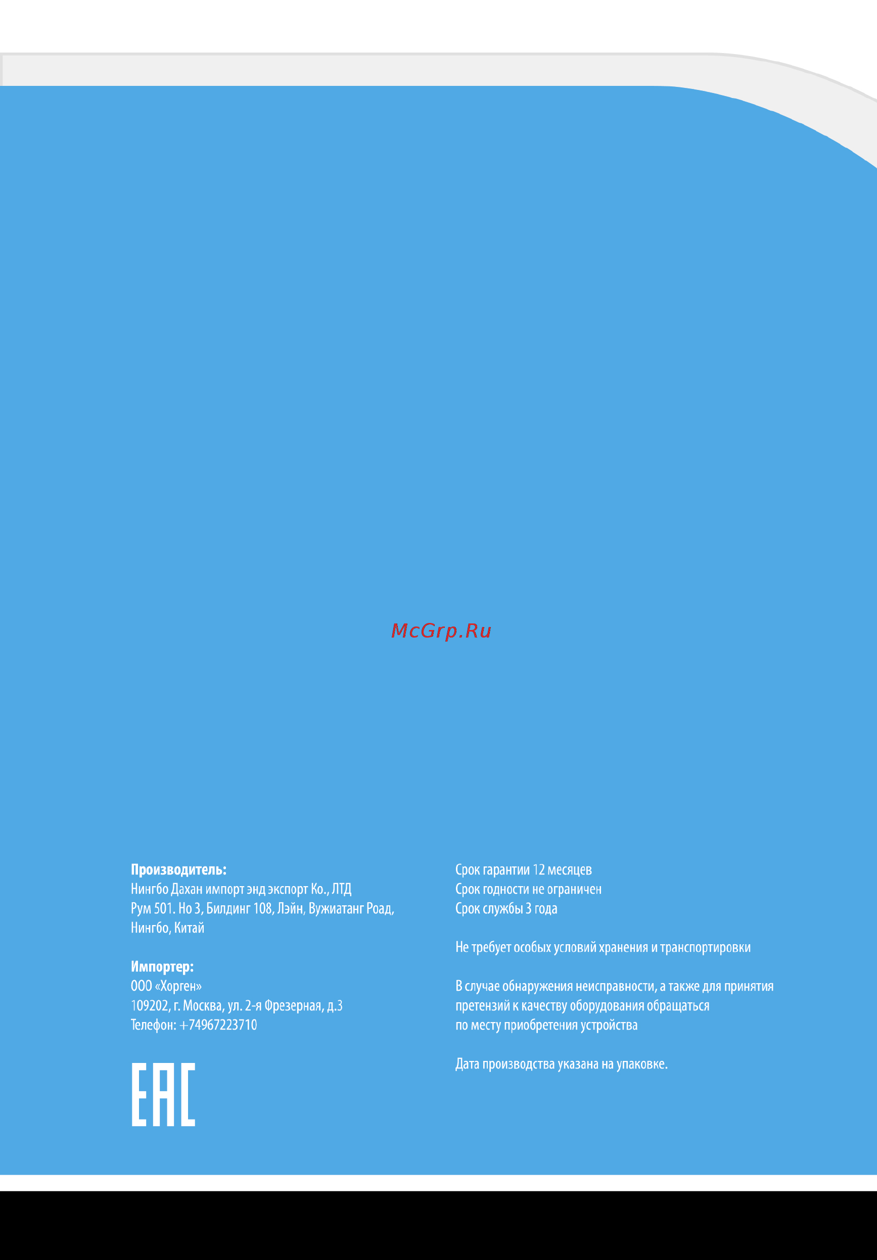 Buro bum-1157l90 [4/4] Ене