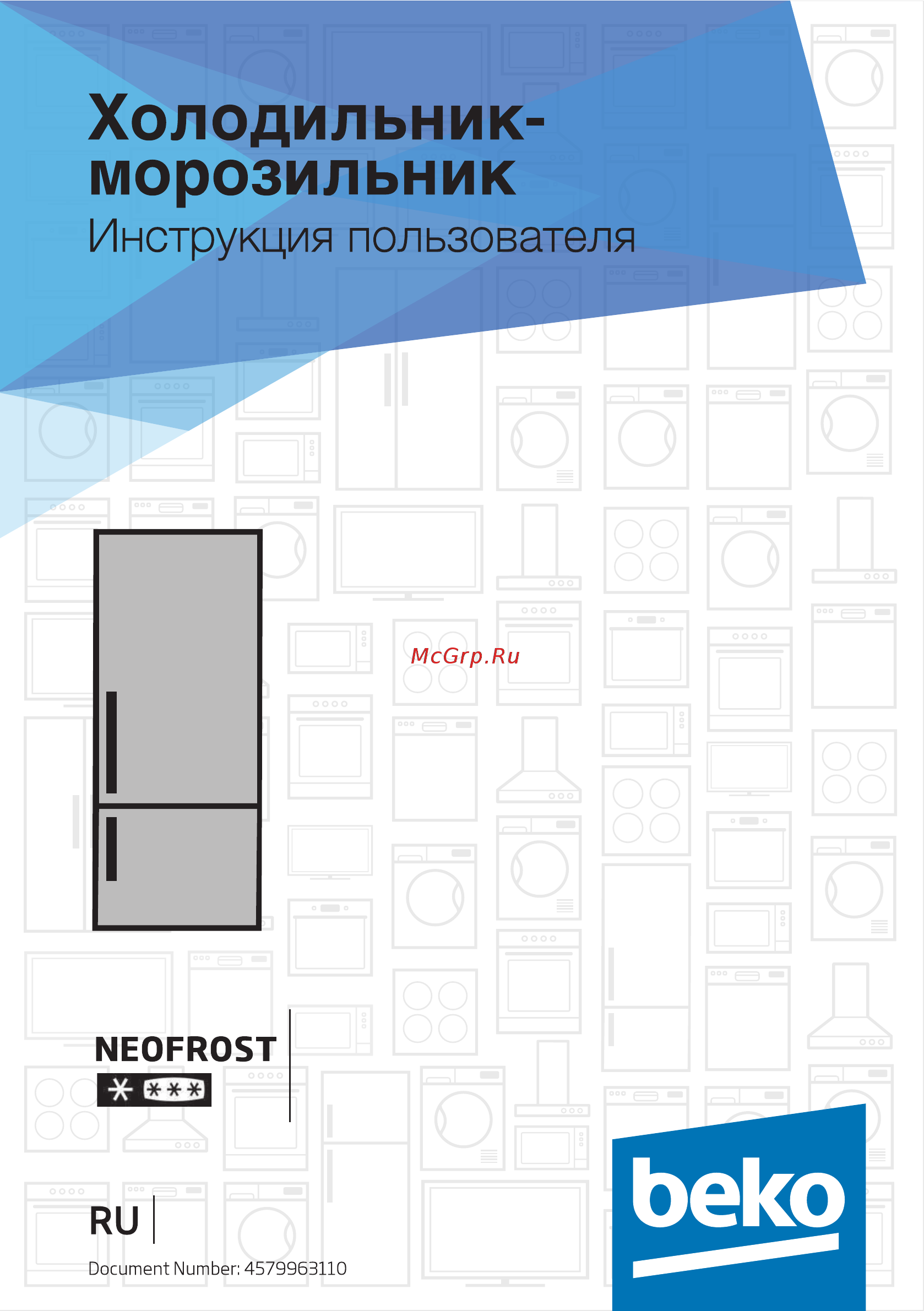 Beko rcnk 320e21a Инструкция по эксплуатации онлайн