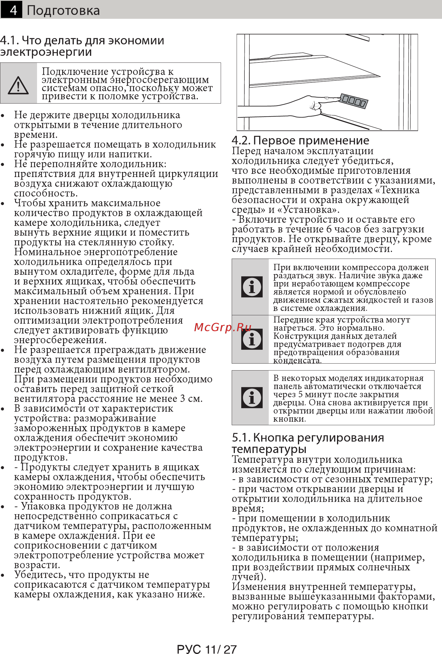 Beko rcnk 320e21a [12/28] Кнопка регулирования температуры