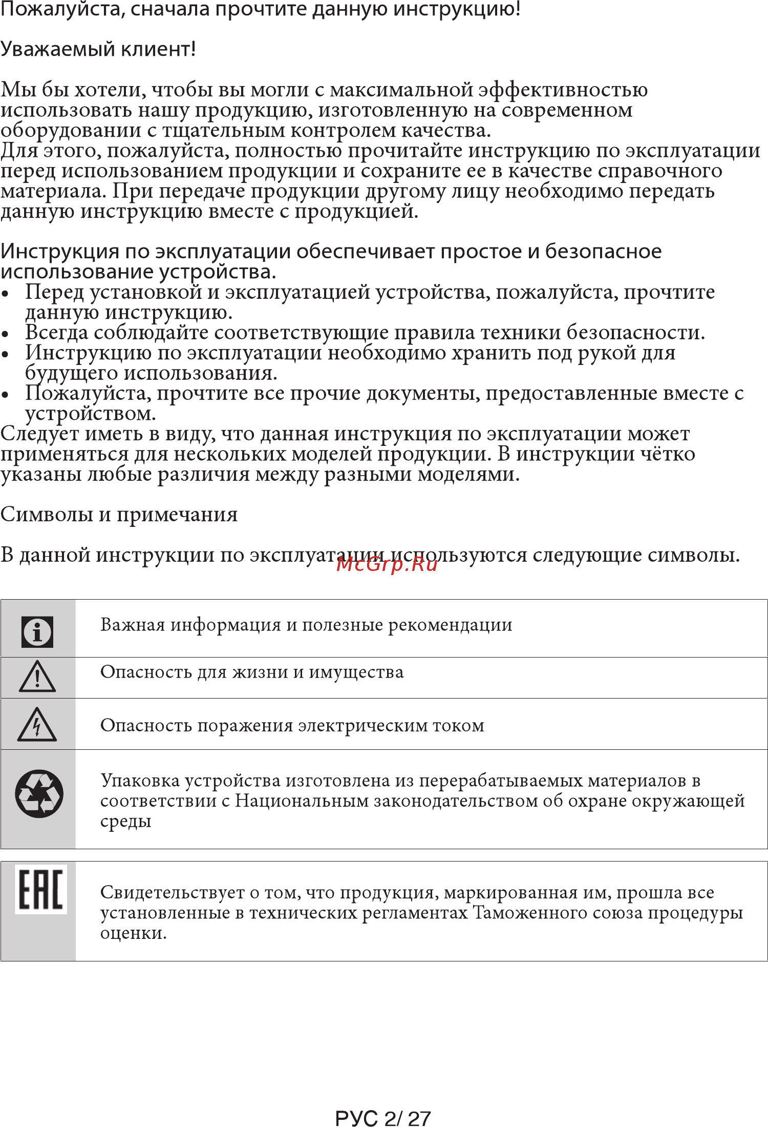 Beko rcnk 320e21a Инструкция по эксплуатации онлайн [3/28] 179519