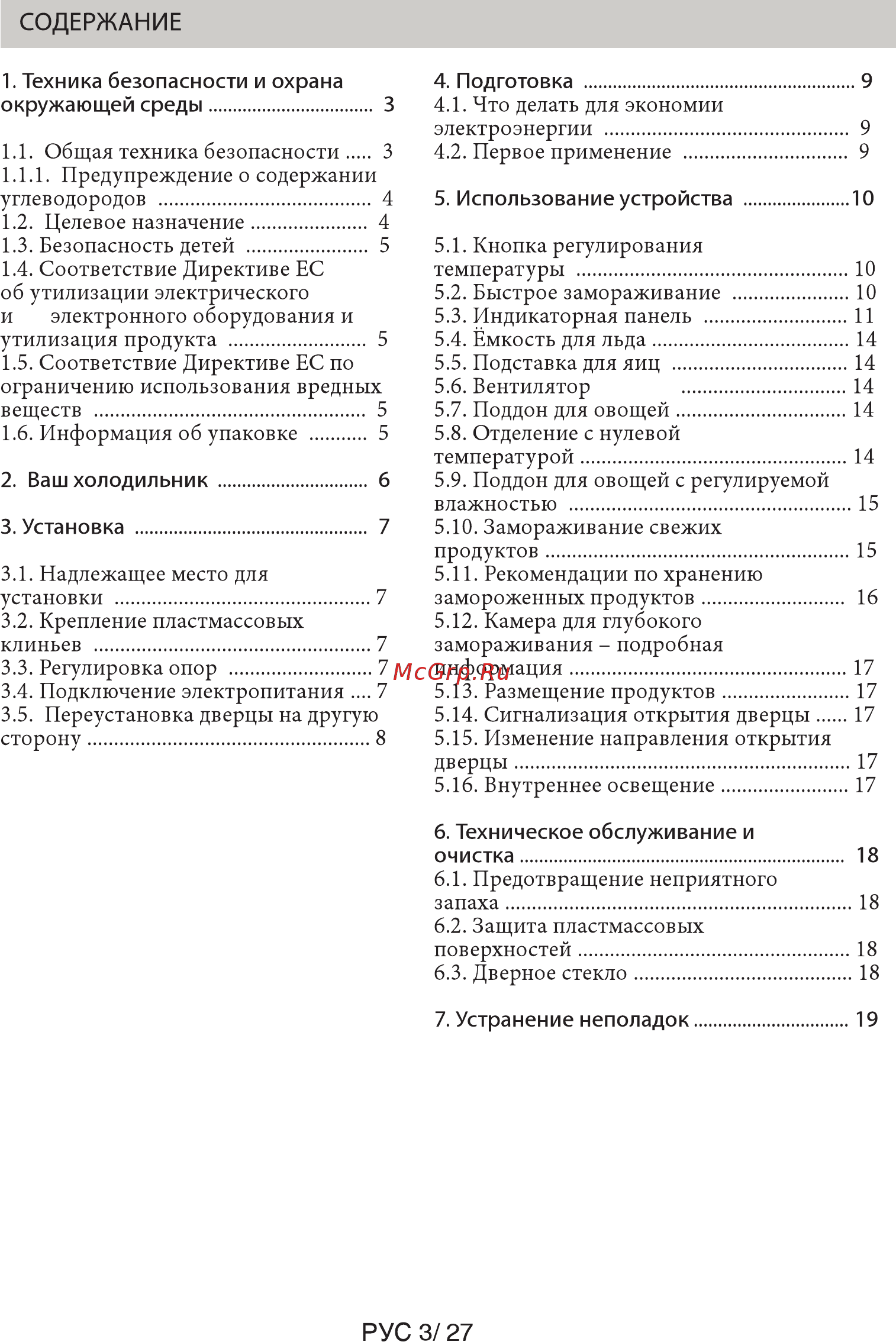 Beko rcnk 320e21a [4/28] Ваш холодильник б