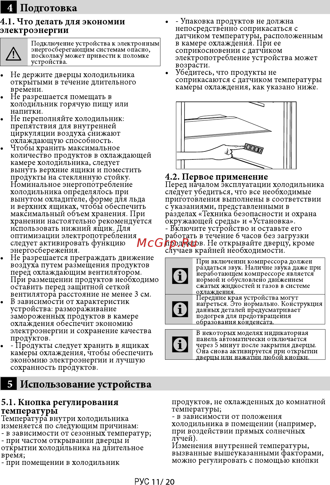 Beko rcsk 340m21w [12/20] Что делать для экономии электроэнергии