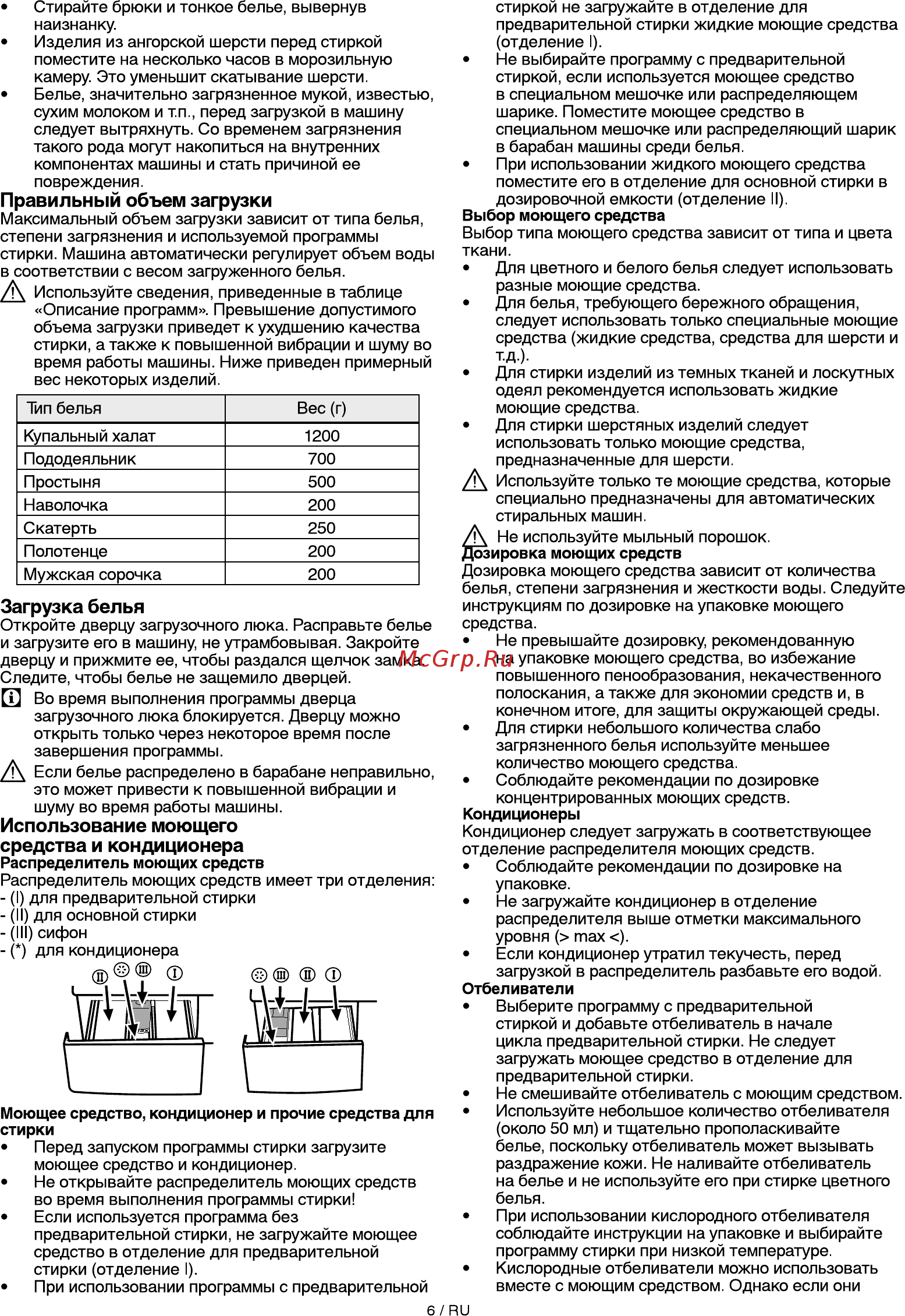 Beko wkb 41001 [6/20] Использование моющего средства и кондиционера