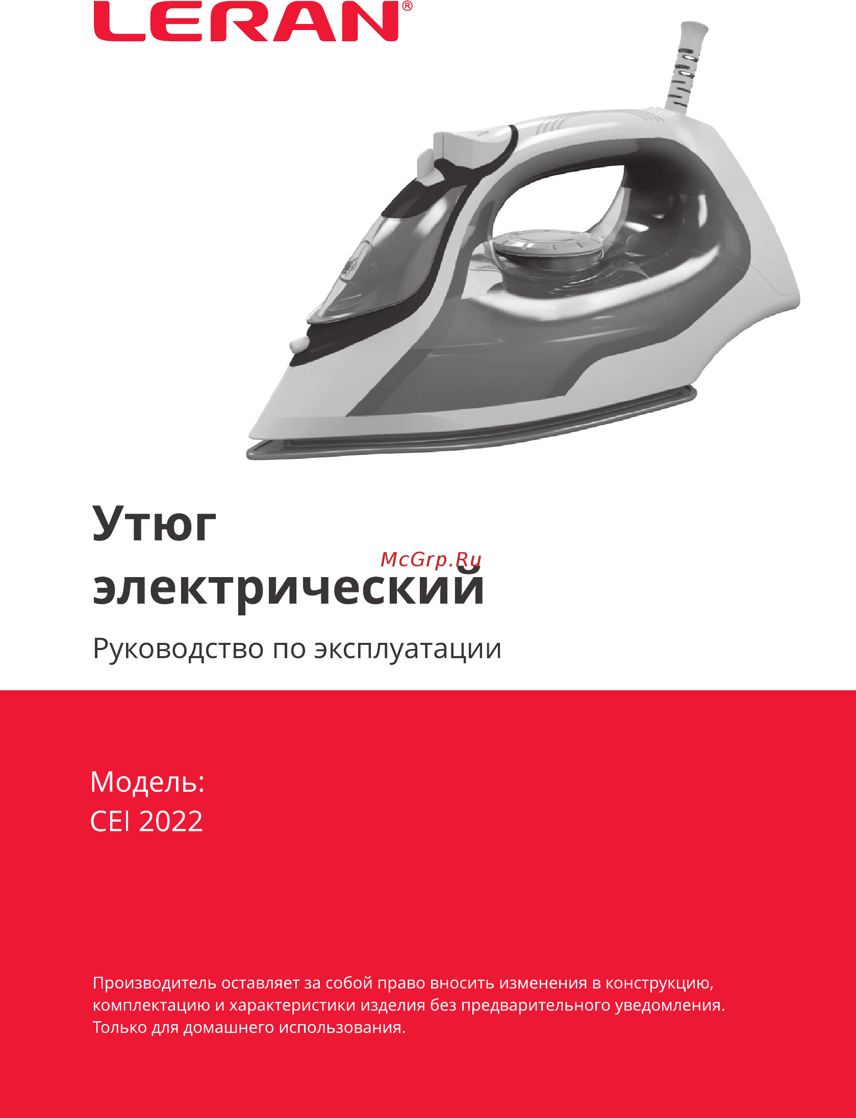 Leran CEI 2022 Руководство по эксплуатации онлайн