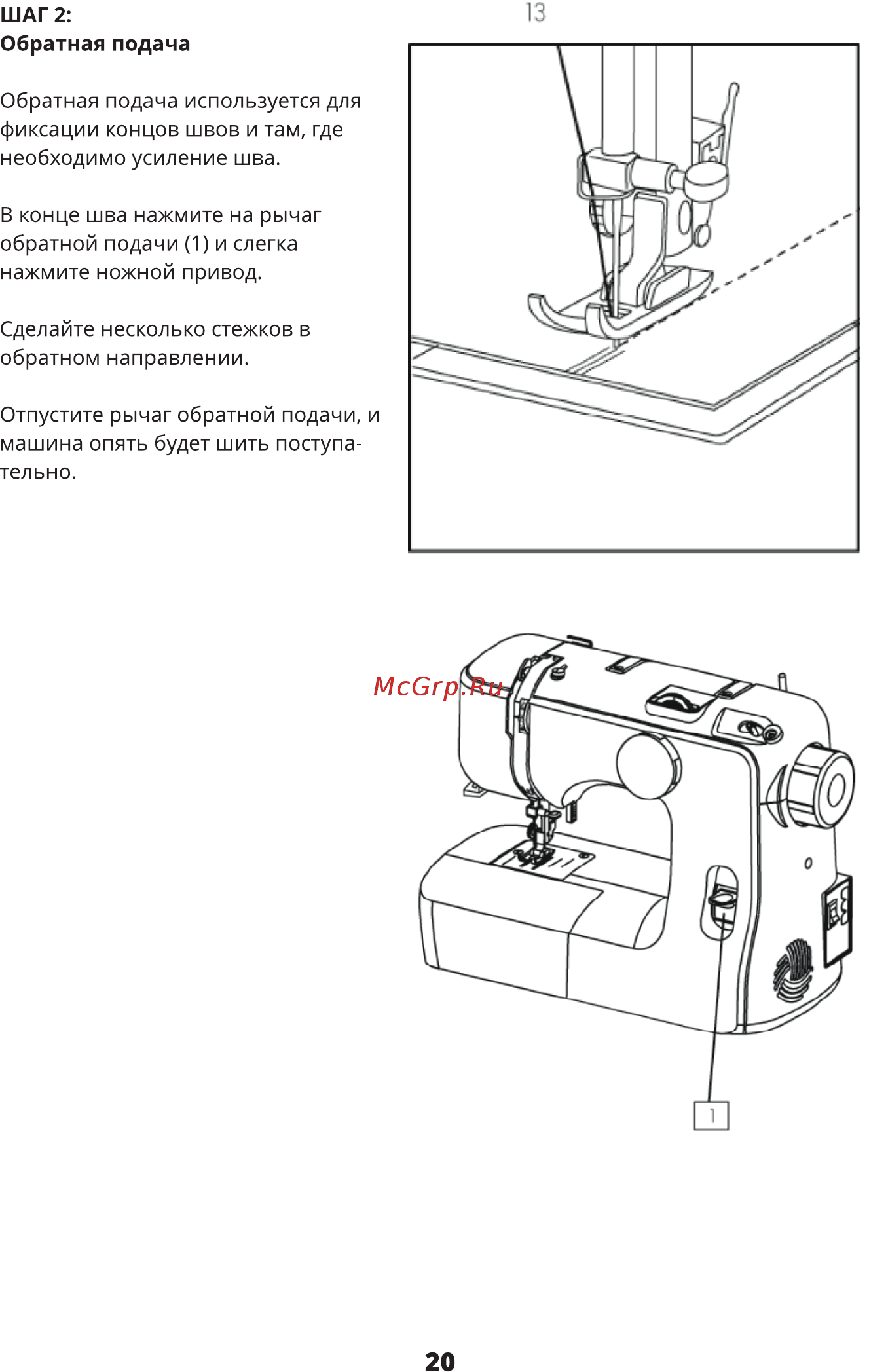 Leran 588 Руководство по эксплуатации онлайн [20/36] 179701